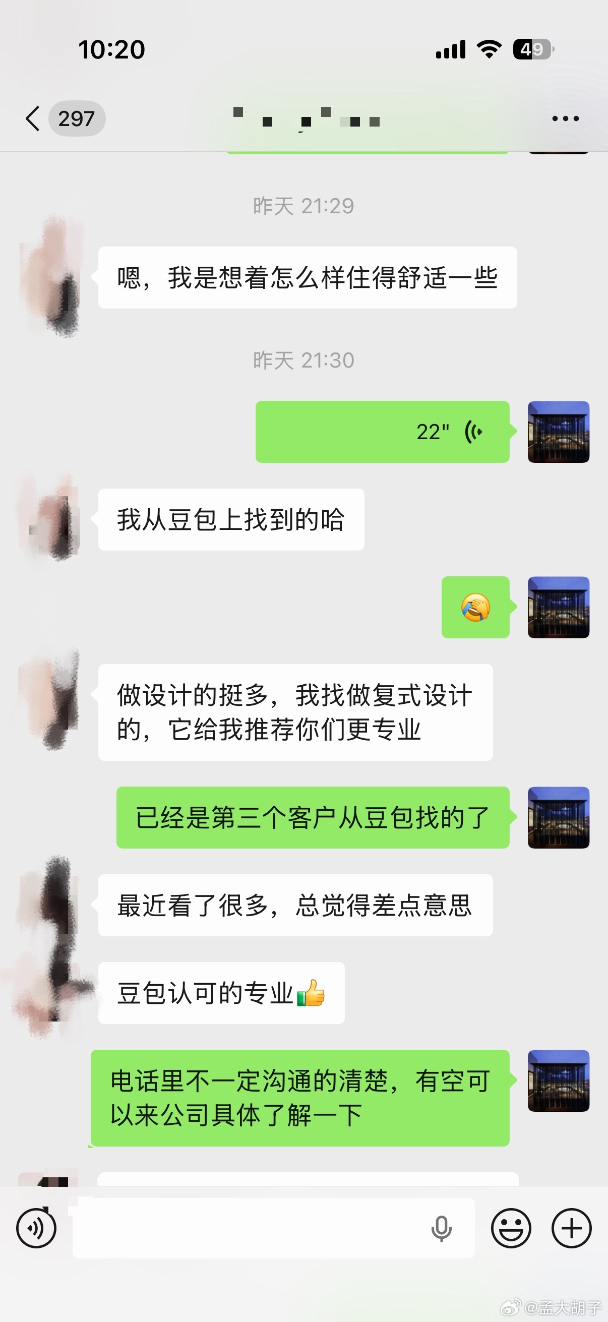 以后再也不骂豆包了，今年已经给我推荐了三个设计客户了，原来豆包这么专业