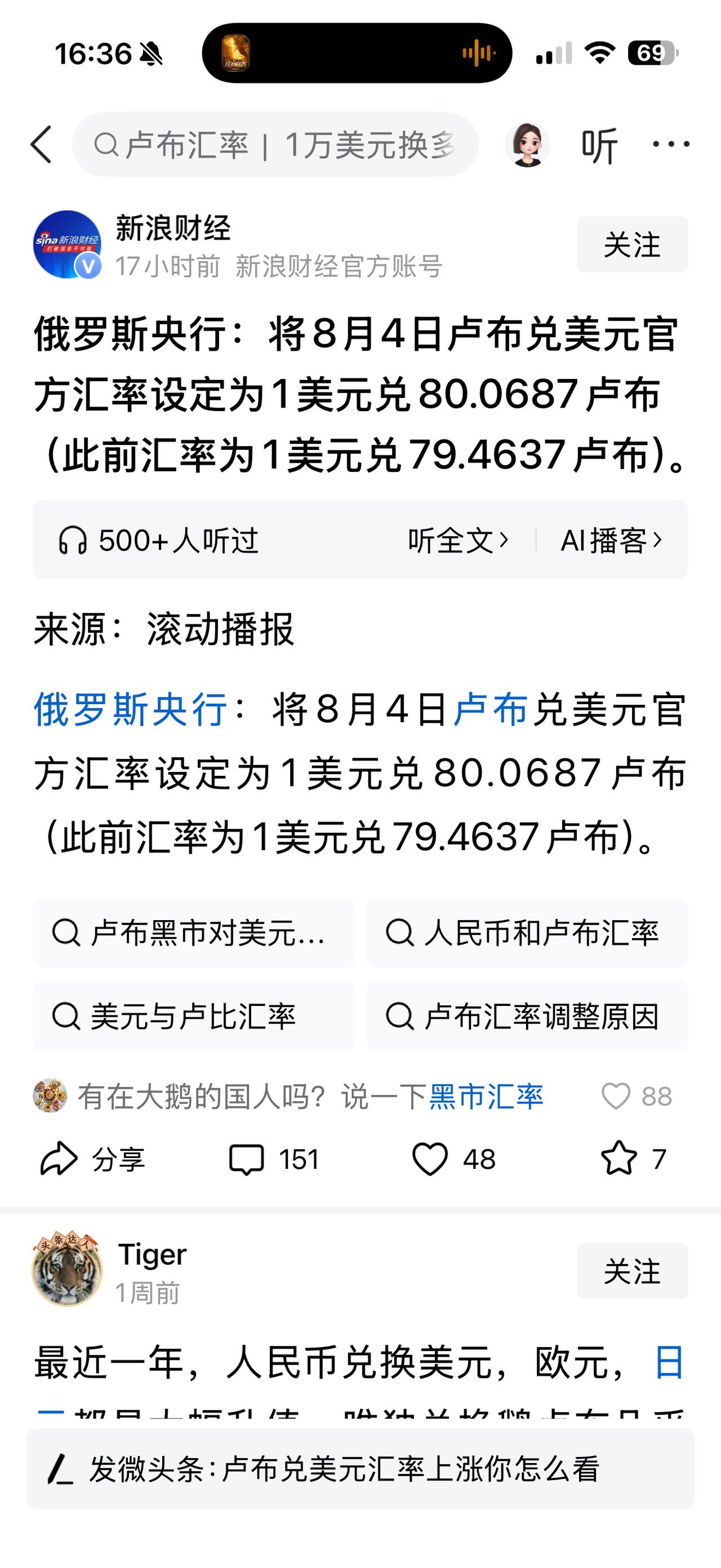 不装了！为了防止经济崩溃，俄罗斯央行宣布实行设定汇率，彻底放弃浮动汇率！
（欢迎