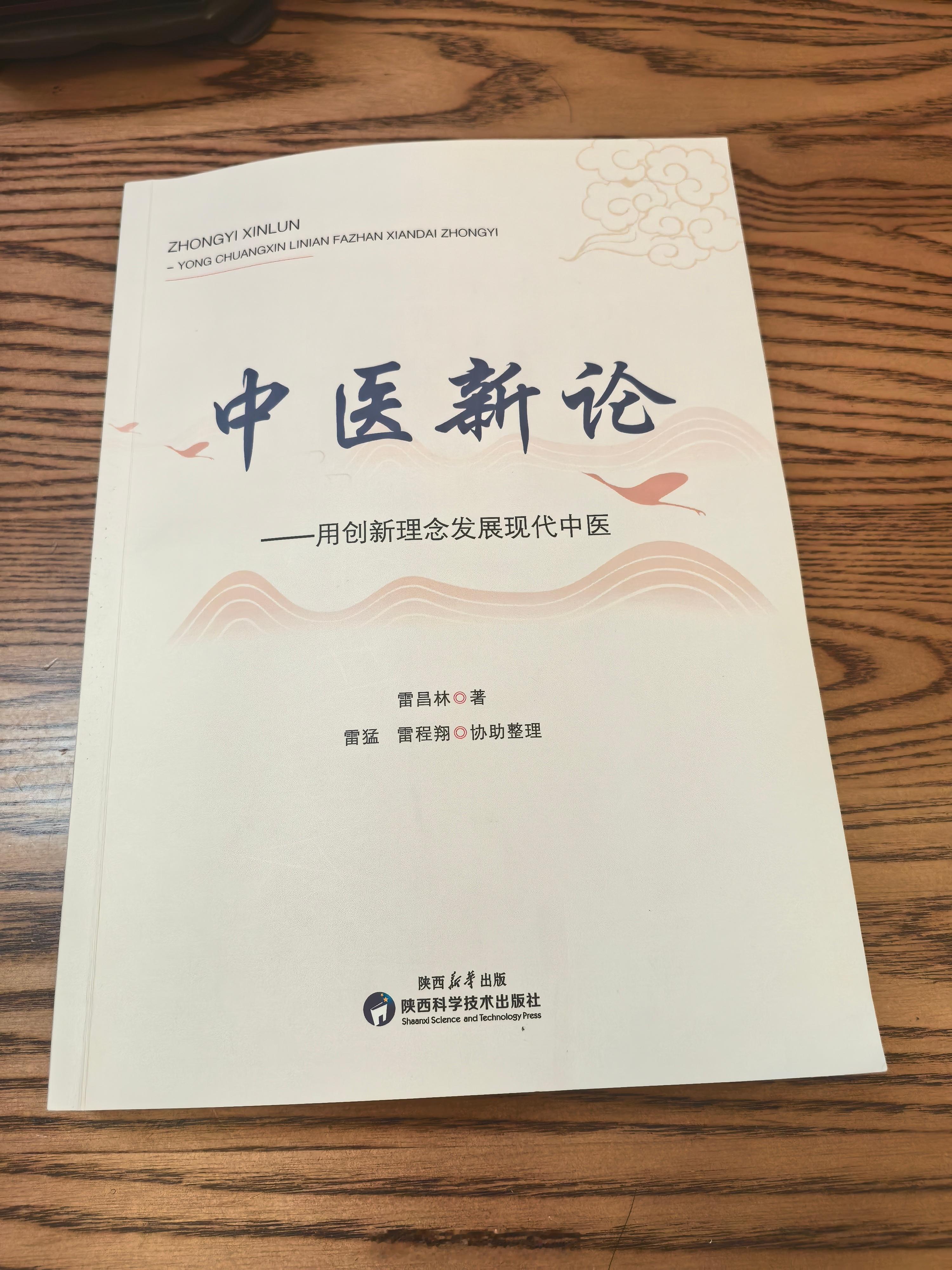 中医雷昌林  为什么切脉是以察知卫气为主？这是因为：①卫气是经络中推动血、营气、