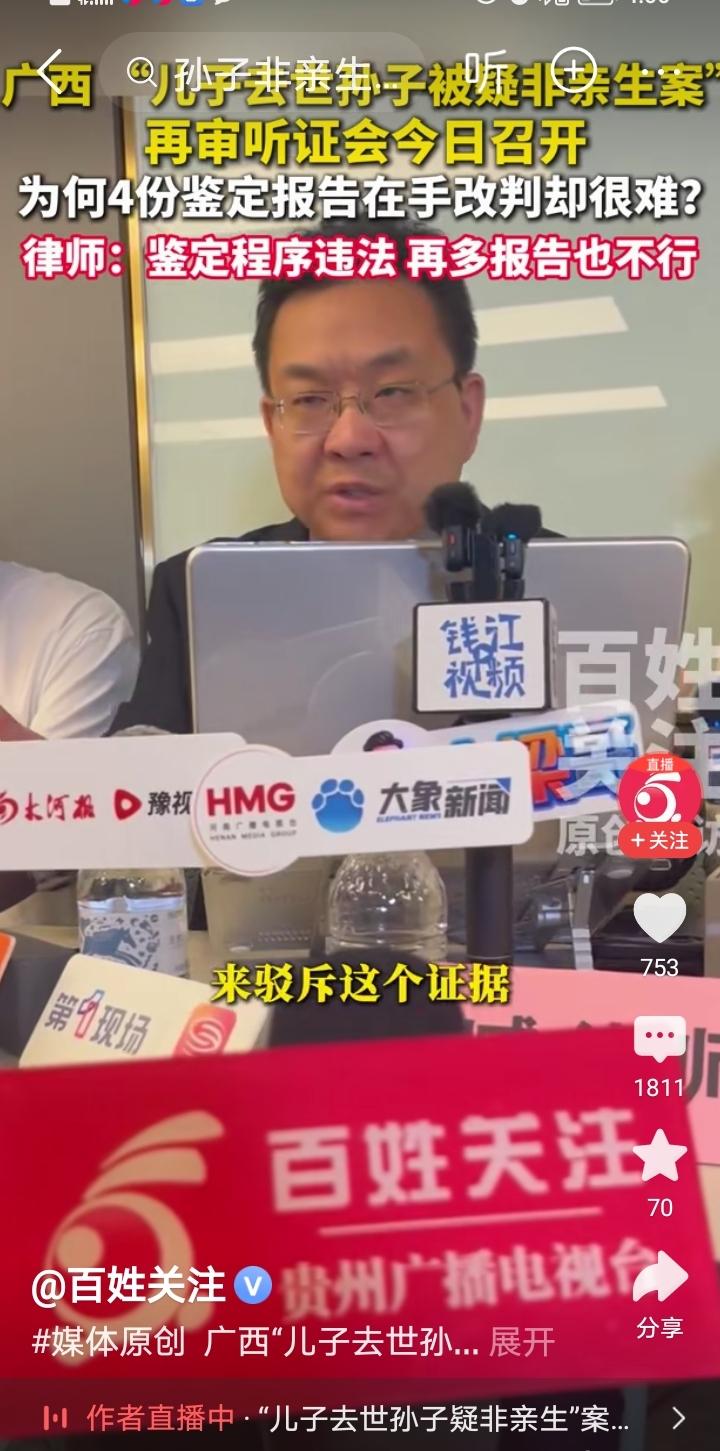 任何法律不应凌驾于事实之上，儿媳生的孩子不是自己的孙子，若是放在以前民间称之为“