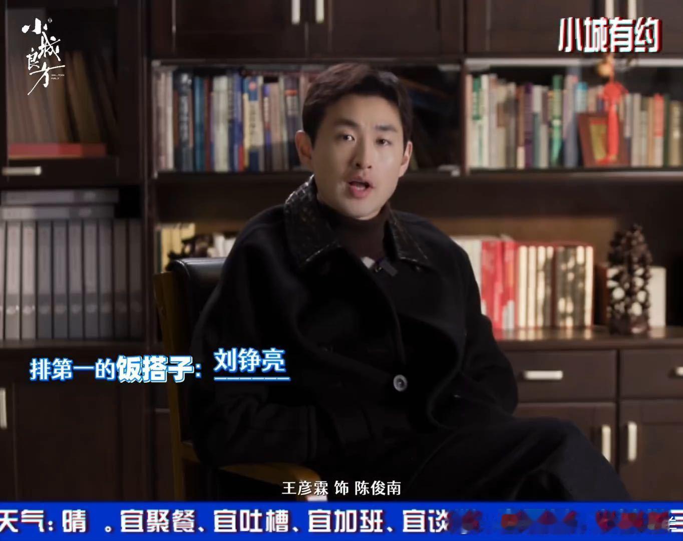 肖战小城良方心中的搭子肖战小城良方特别节目肖战刘铮亮二胎弟弟灵魂拷问 说句不吹不