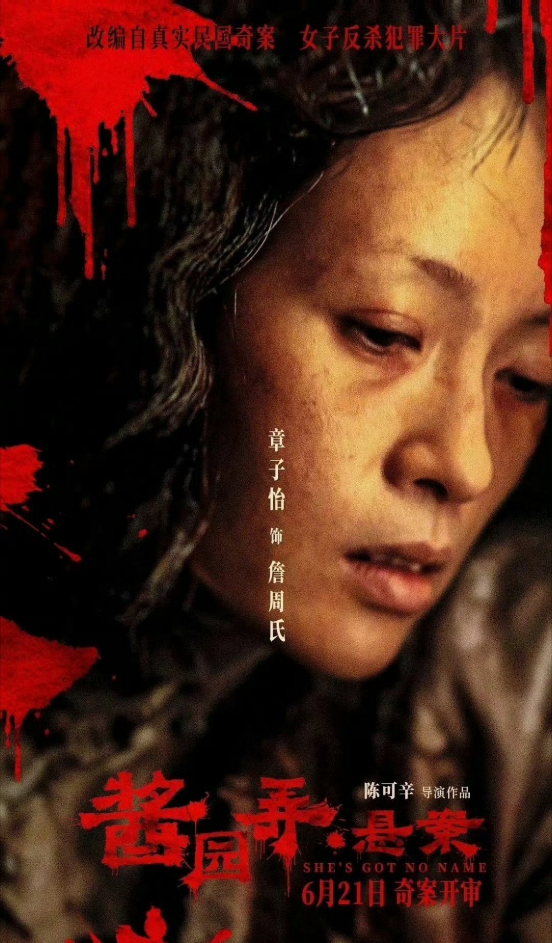 酱园弄 幂幂好看[握手]杨幂王许梅全网好评[赞][赞]太牛了祝票房大卖 ​​​