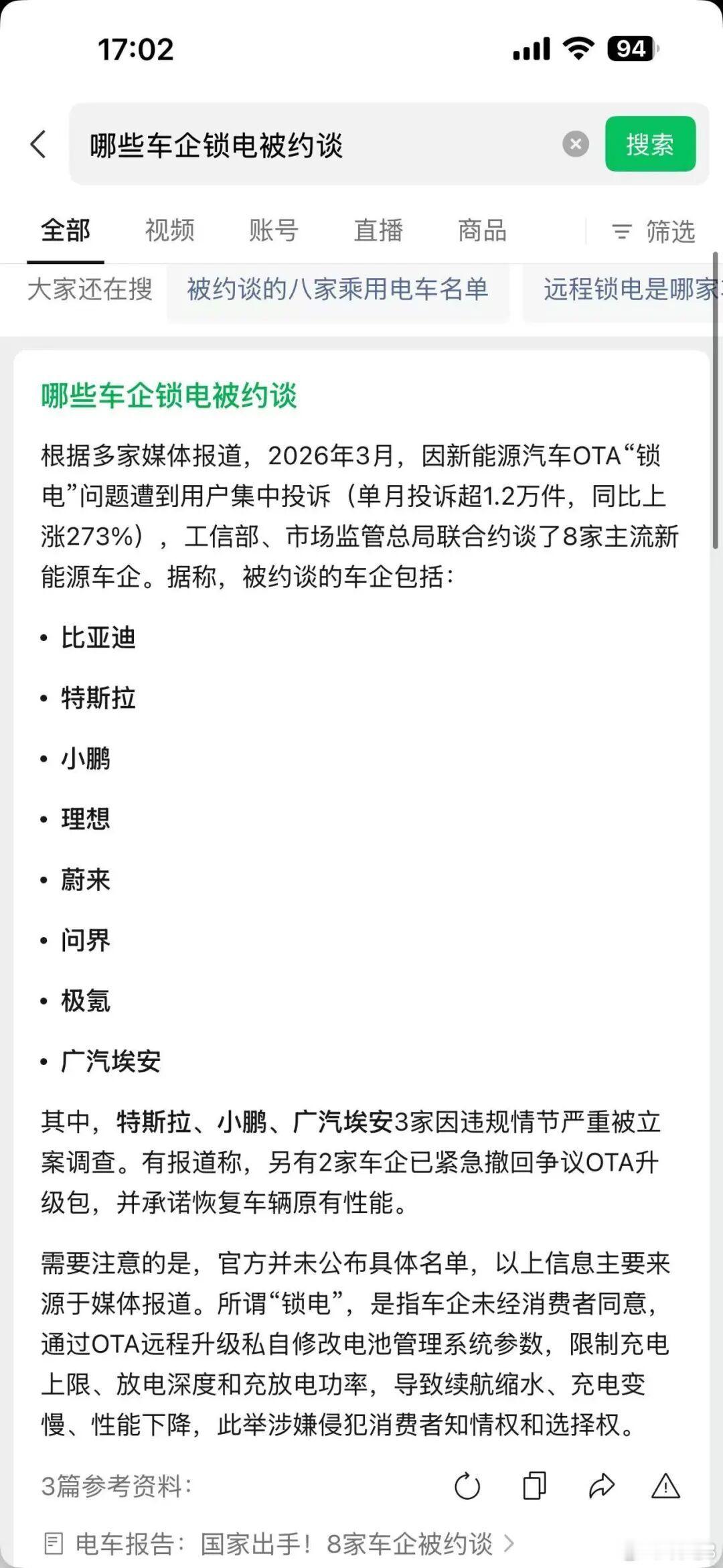 中国汽车工业协会辟谣多车企被约谈破案了，根本就没这事所以GEO被“污染”，还是得