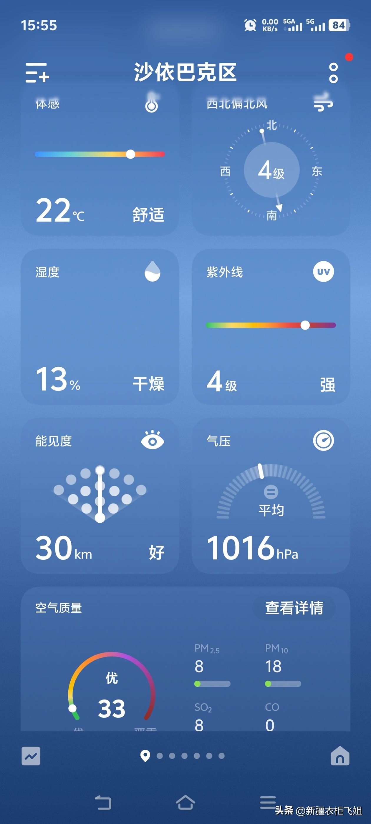 本来想趁着古尔邦节去内地玩一圈，看了一下天气预报，南方地区现在是梅雨季节，南方地