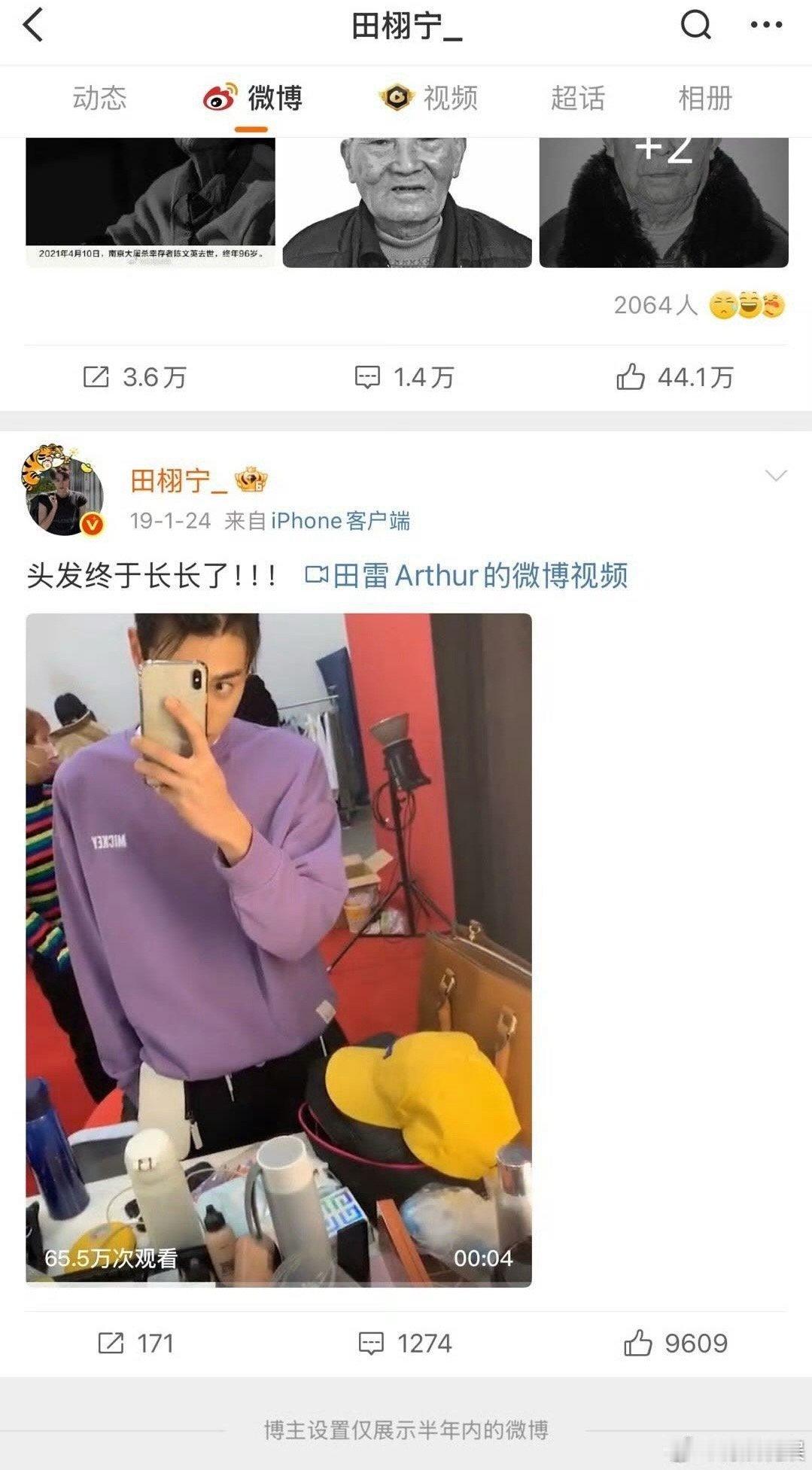 田栩宁微博设置半年可见了，但是哥你好像忘关原创了. ​​​