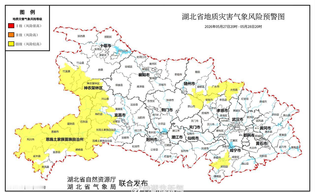 年 05 月 27 日 20 时-2026 年 05 月 28 日 20 时，预
