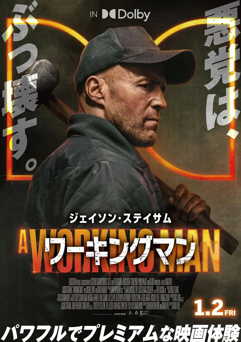 日本周末票房（1.2-1.4）：1.《疯狂动物城2》5连冠，累计票房107.2亿