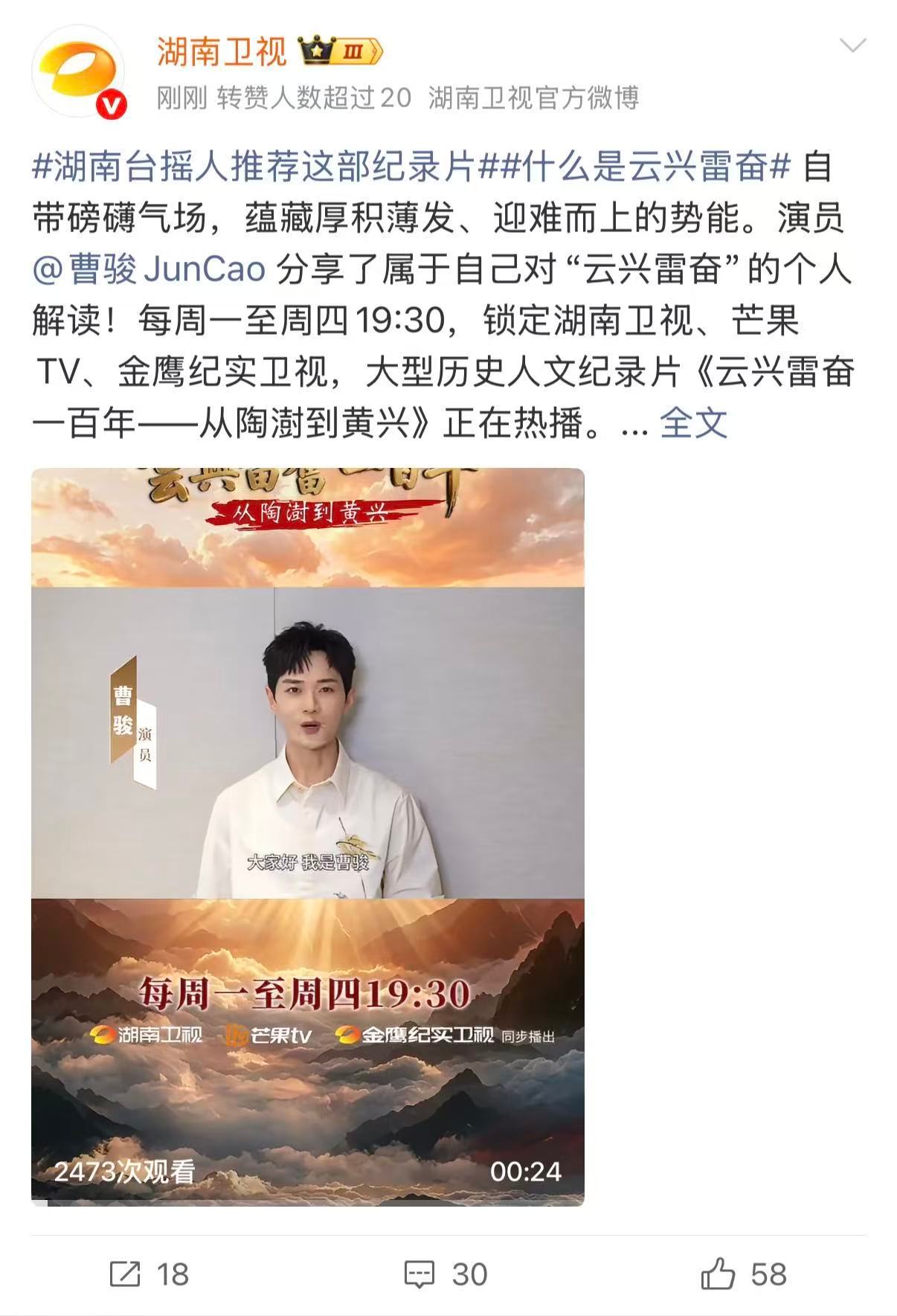 湖南台摇人推荐这部纪录片什么是云兴雷奋纪录片云兴雷奋一百年 何为云兴雷奋？是湘人