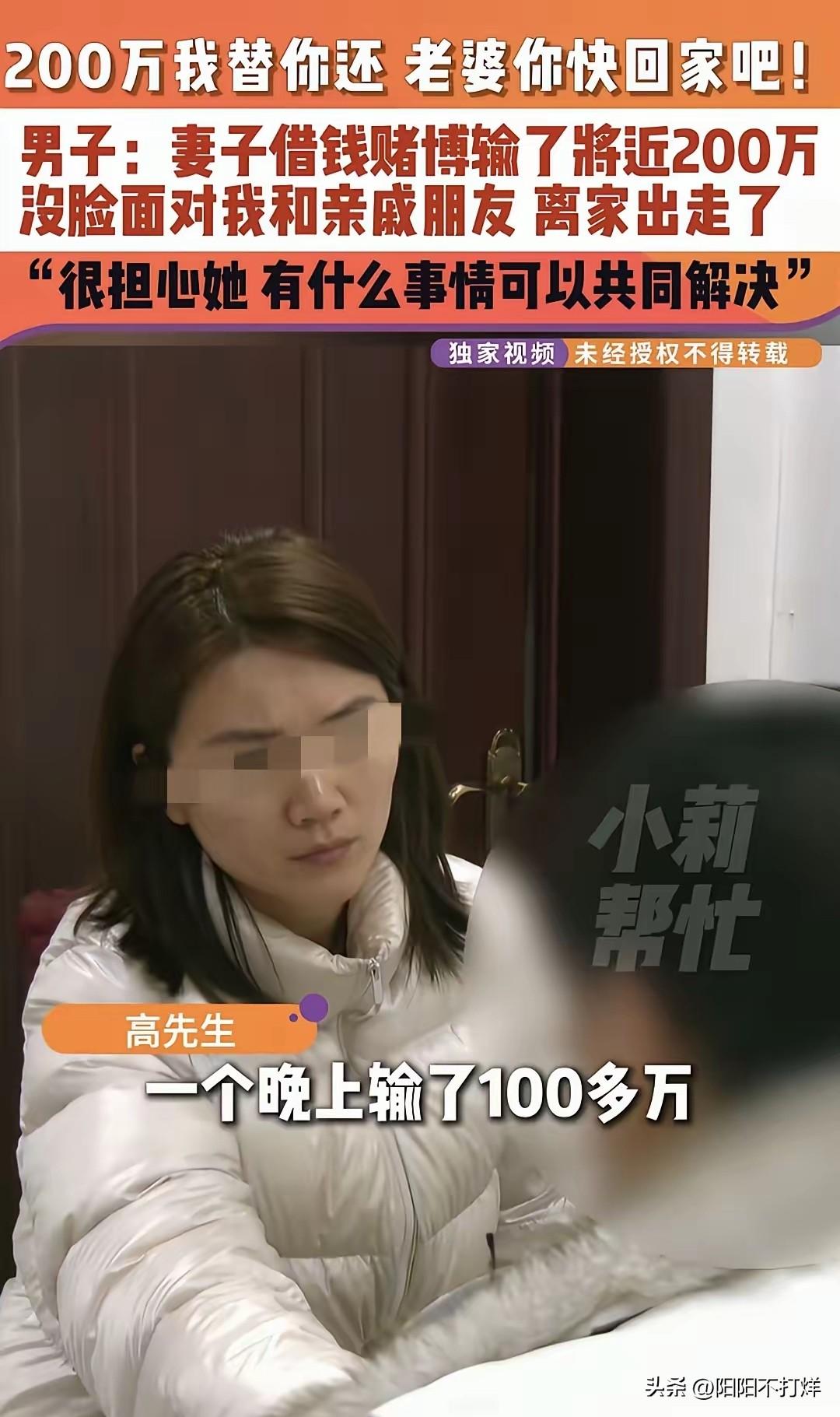 “太败家了！”河南焦作，女子借钱赌博，一晚上输了100多万，加上之前赌债将近20