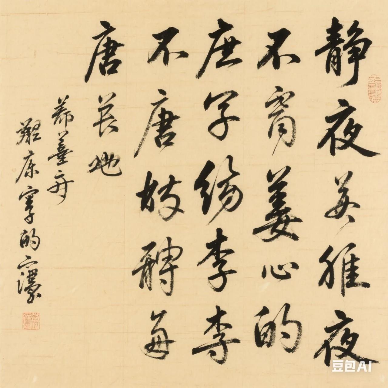 晒出你的书法作品