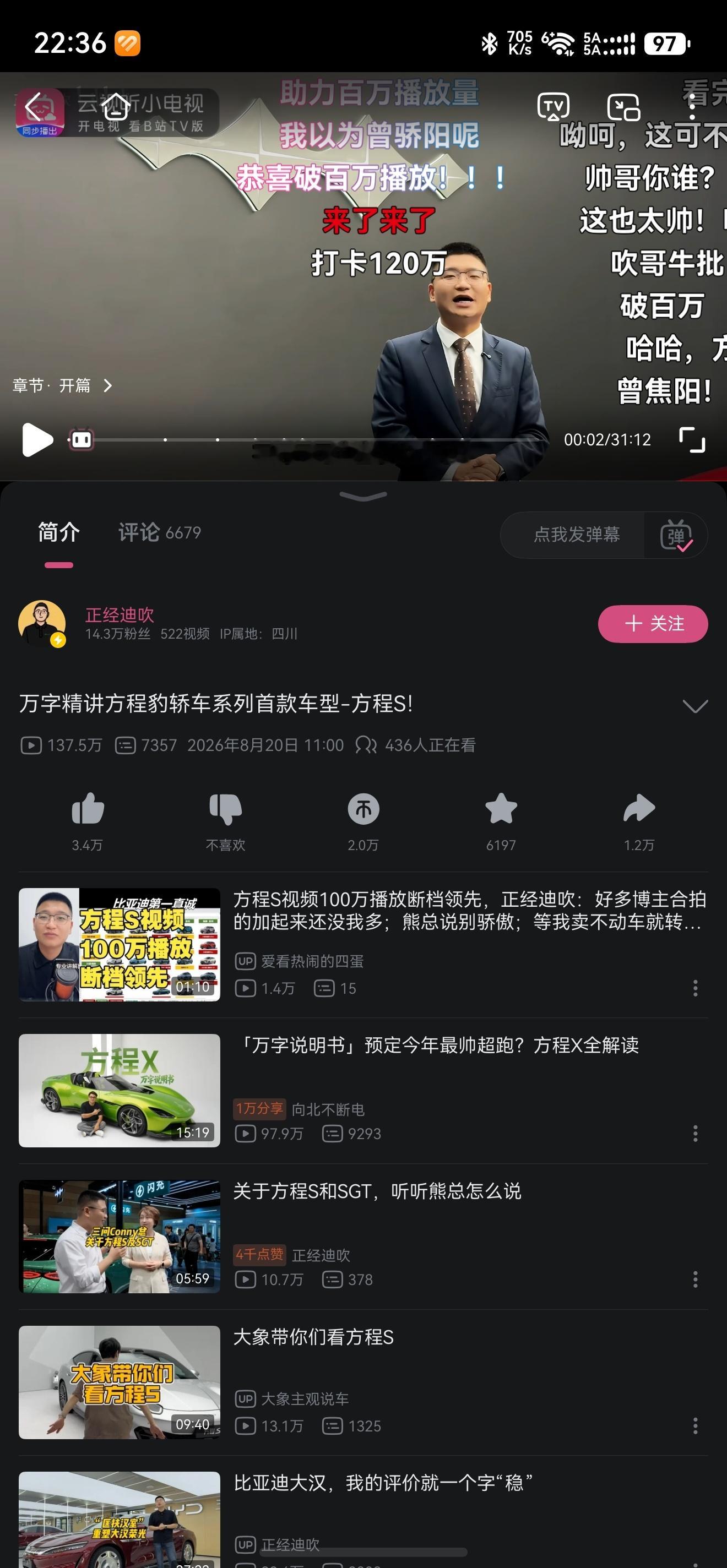 这是我喜欢的汽车博主（或许不是汽车博主？）立场清晰，无可指摘强悍的业务能力源自日