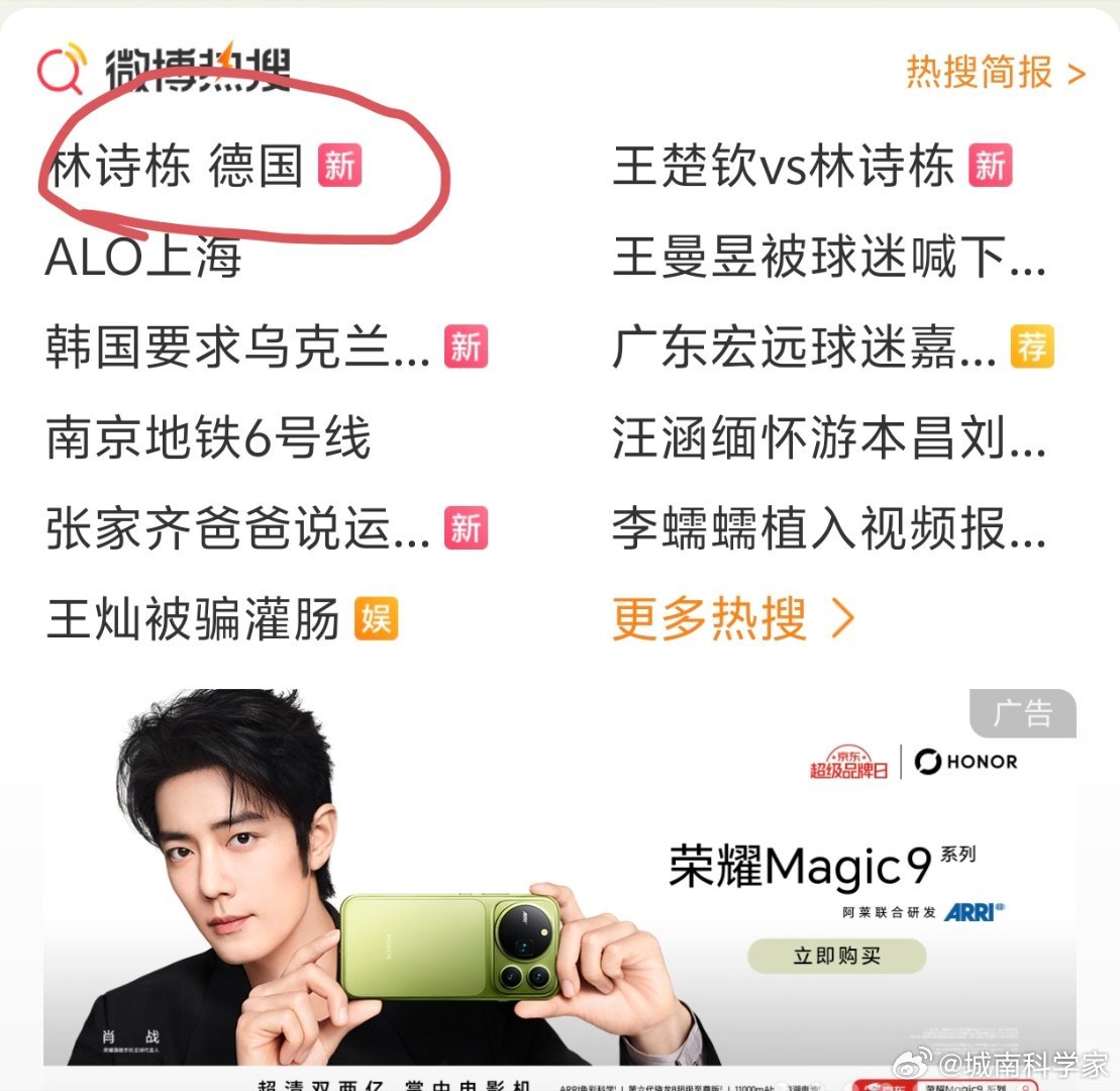 林诗栋 德国 这也能上热搜？网友们有点针对王楚钦了[允悲]他俩谁赢，都不错。 ​