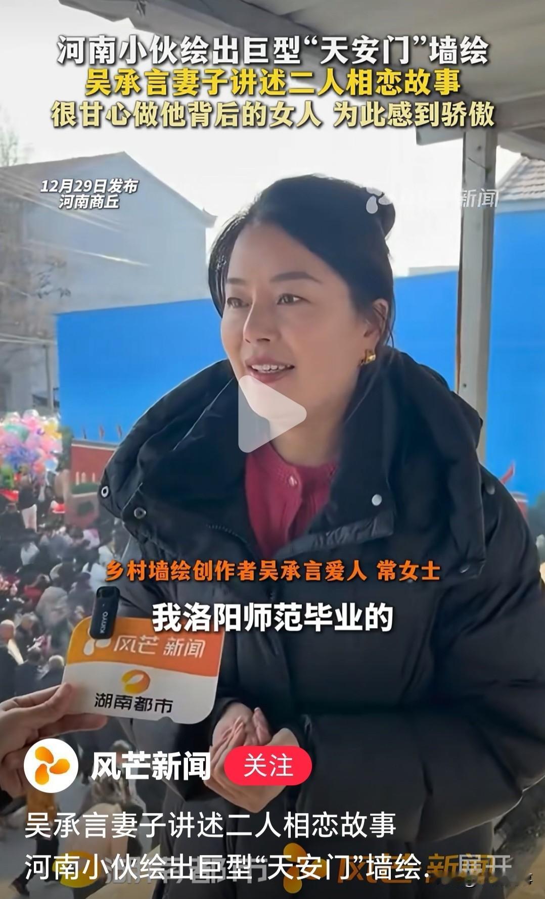 好奇查了一下吴承言的妻子，
不看不知道，一看还真有故事！
才发现常莉华原来是他的