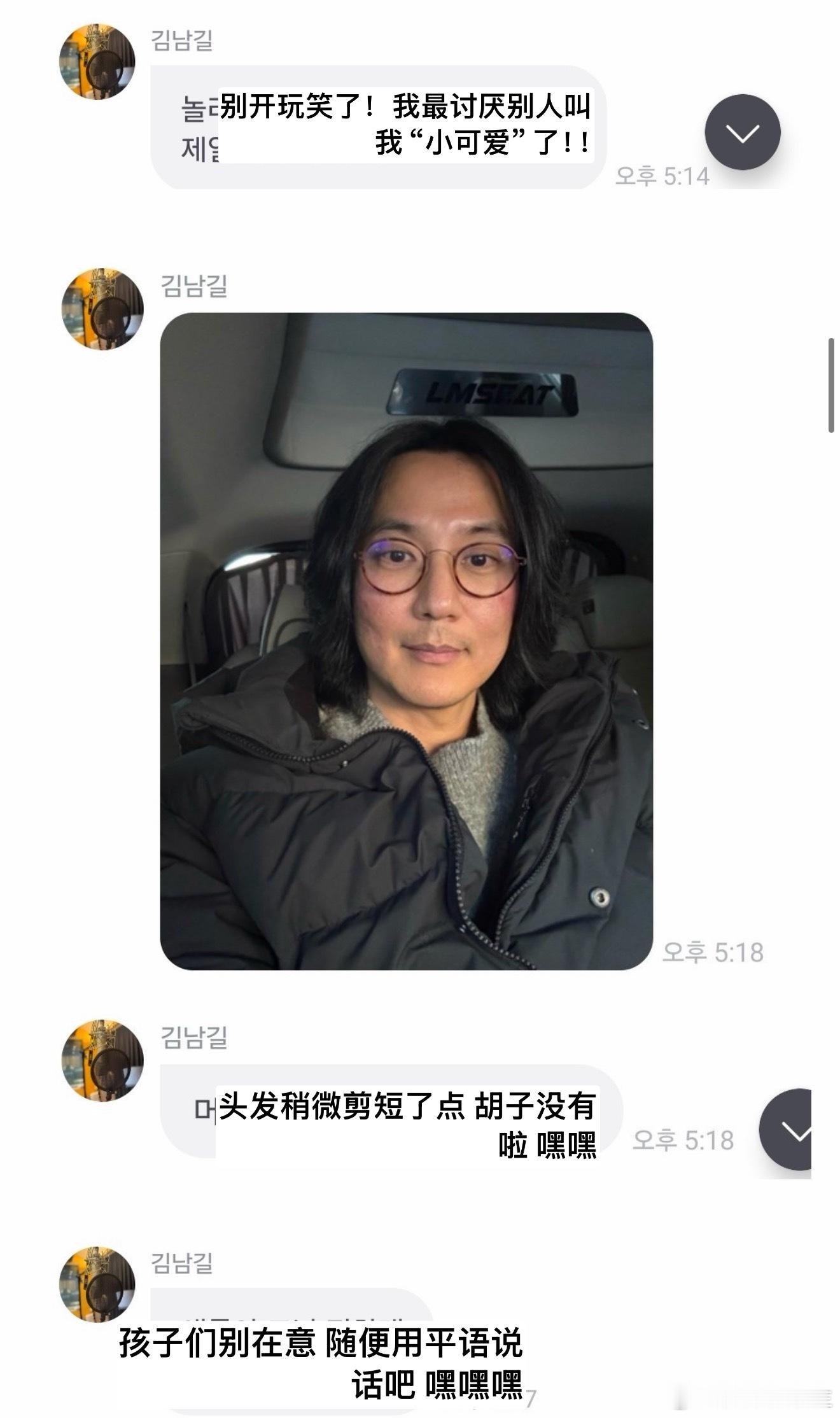 【热帖】金南佶泡泡公开第一天后记ㅋㅋㅋㅋ超级话痨金南佶～因为因为开放日之前不能发