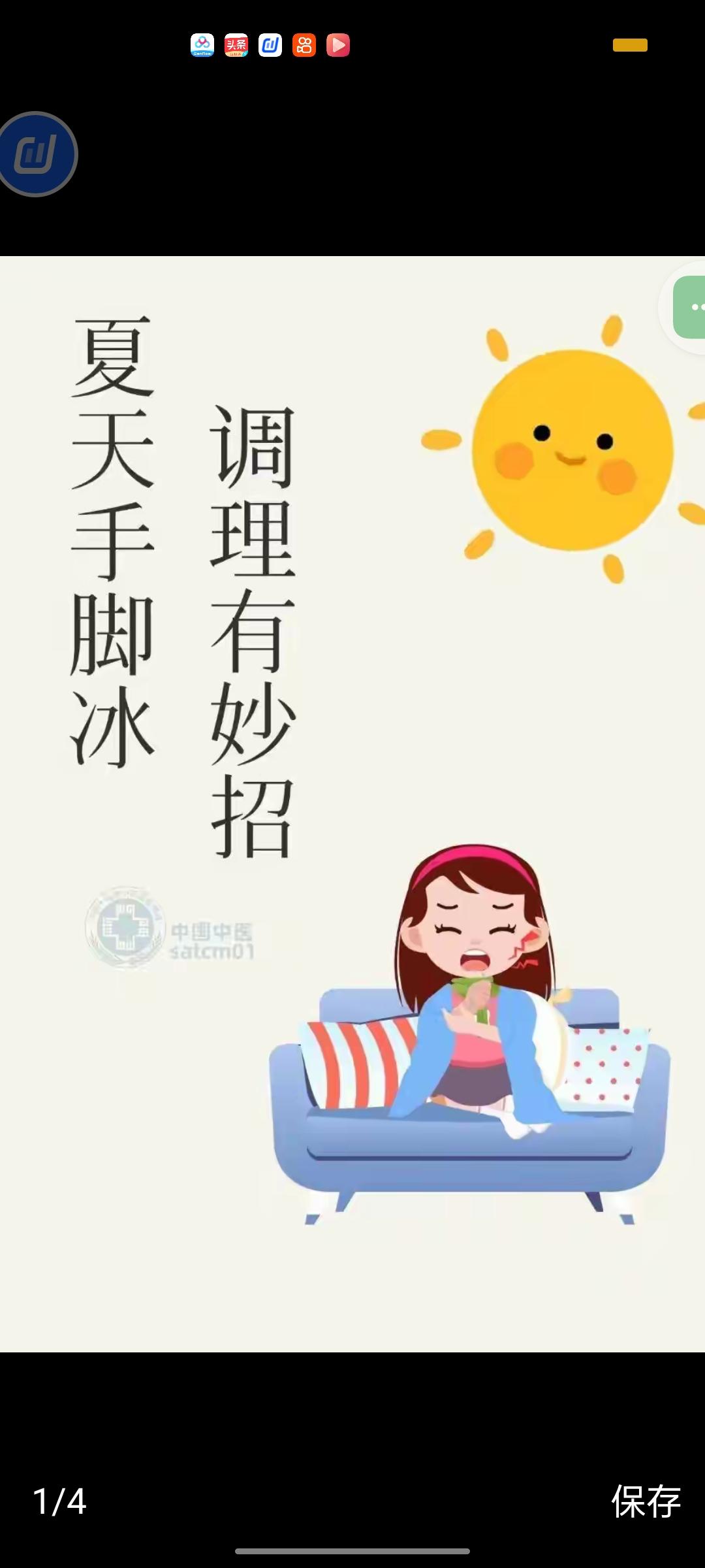 三伏天里别人热得浑身冒汗、抱着空调不肯撒手，有一群人却手脚常年凉冰冰，连吹会儿风