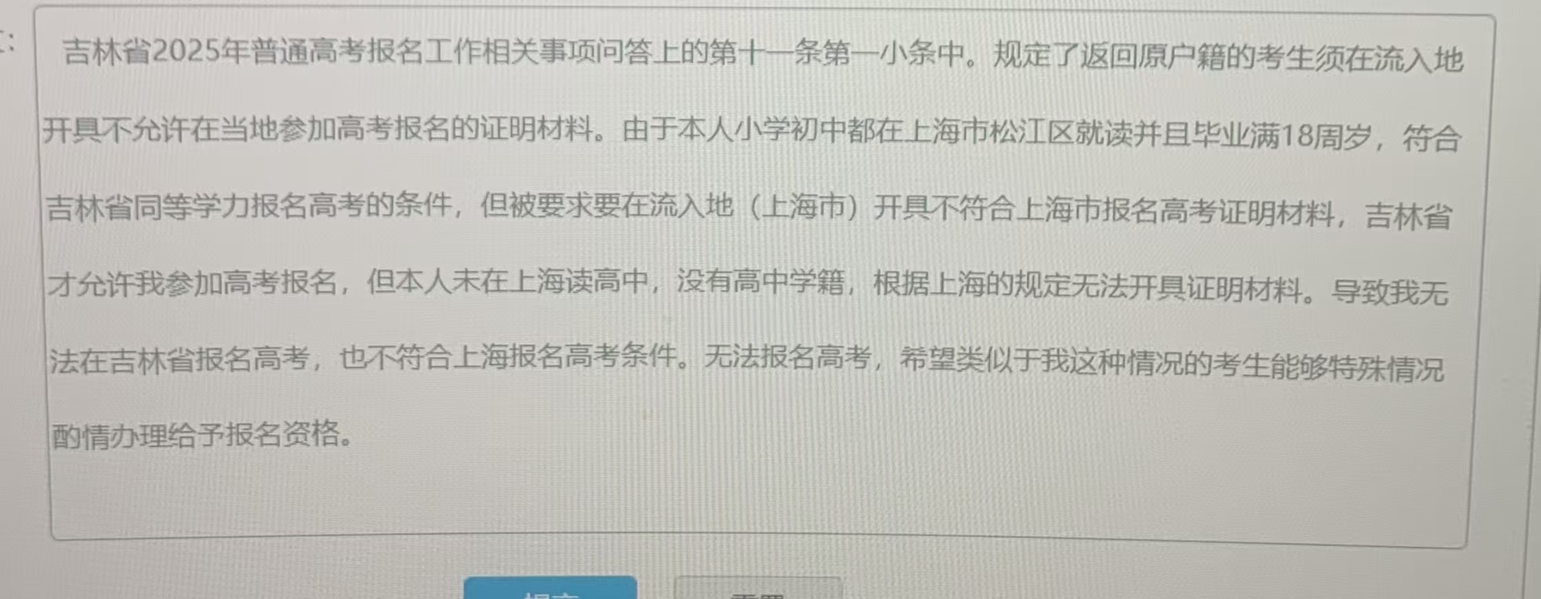 有人问司马老师：您好。我的孩子现在想报名参加今年高考，遇到了上面说的问题，导致可