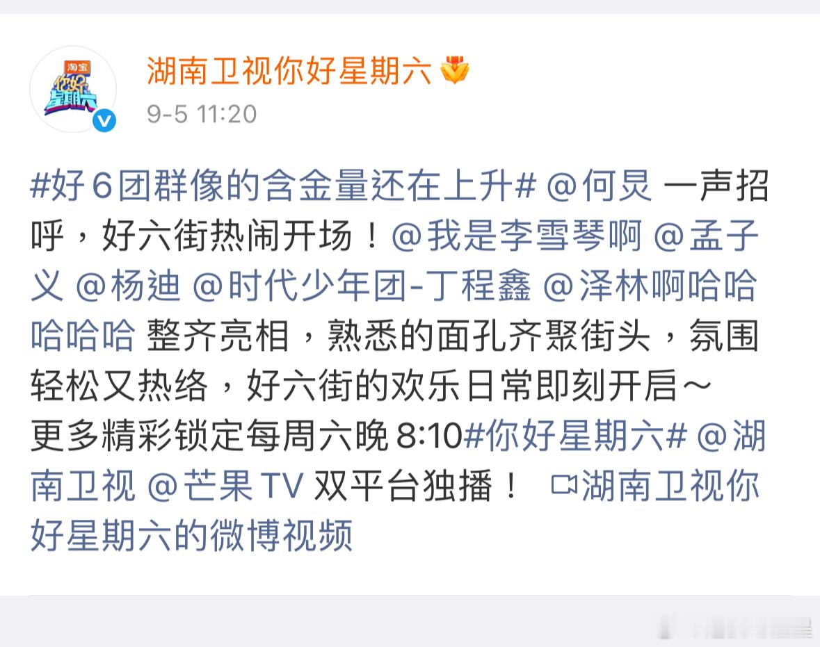 你按的是哪门子年龄？按年龄你怎么不把杨迪放新常驻前面？ ​​​