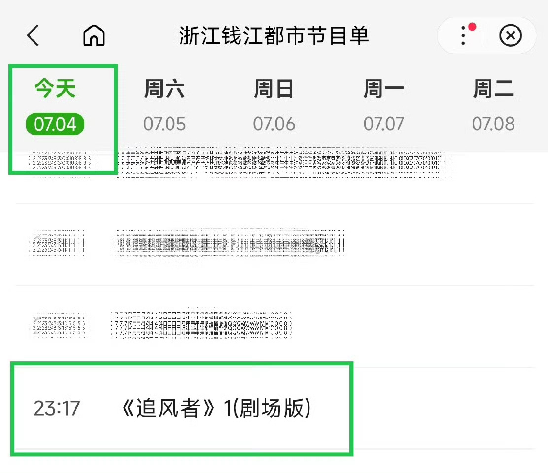 王一博主演的电视剧《追风者》即将迎来电视台播放的第99轮，即将100轮 ​​​