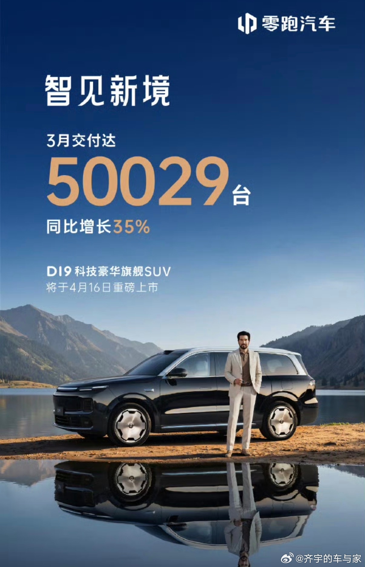 3月份各家车企陆续公布销量……极石还能卖这么多？