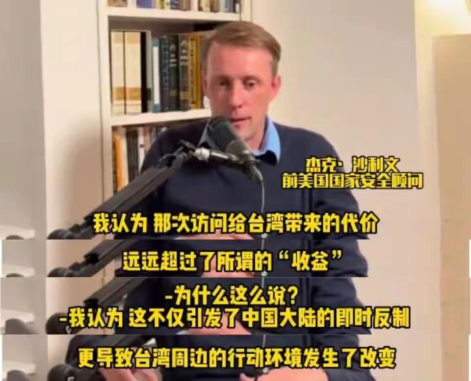 现在想想2022年佩洛西那趟窜台，其实是起到了意想不到效果，让我们提前10年完成