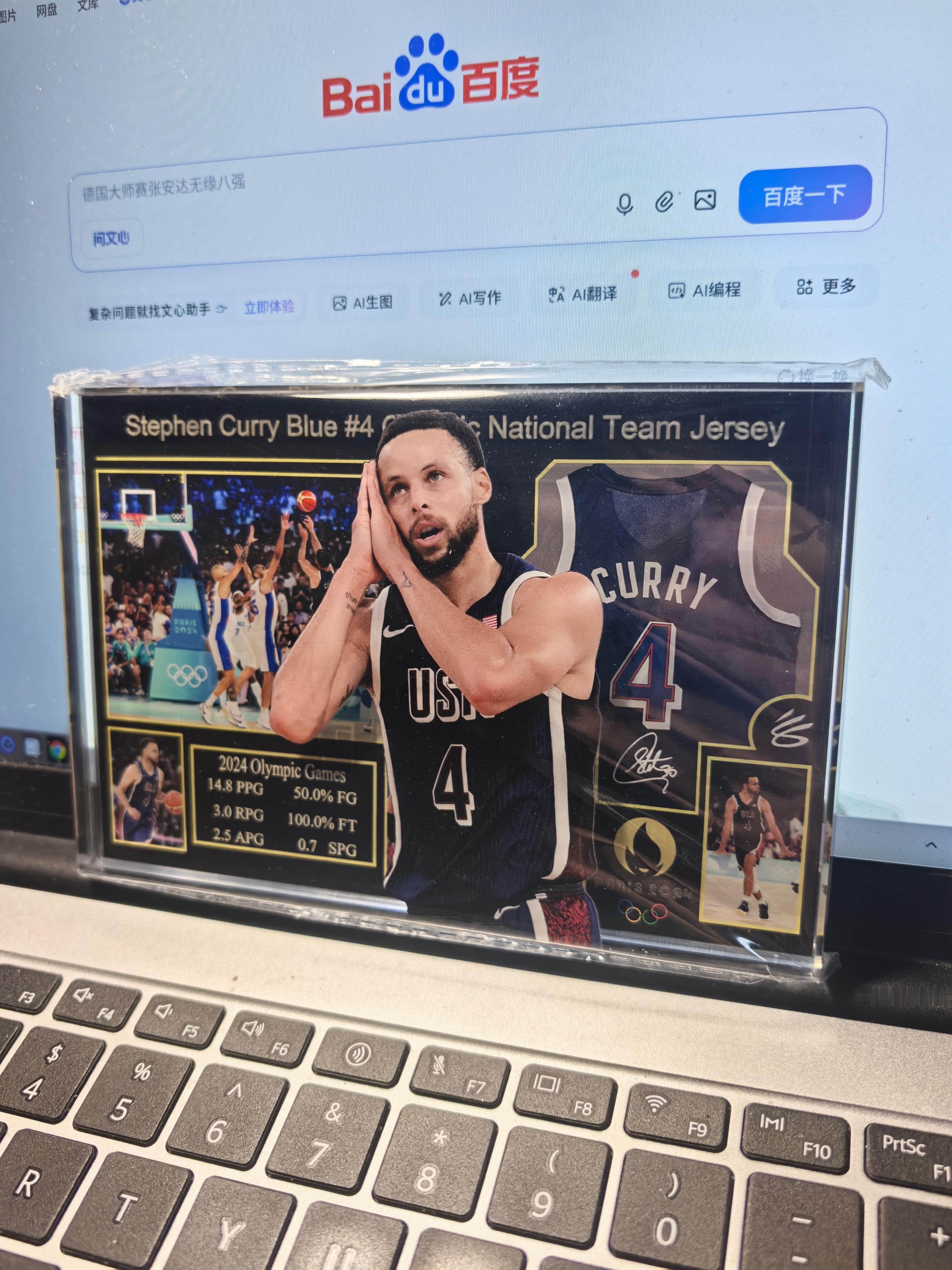 还不错库里何不懂的收藏库里