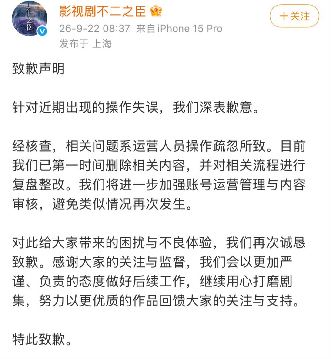 不二之臣回应切错号不二之臣回应操作失误 回应了 ​​​