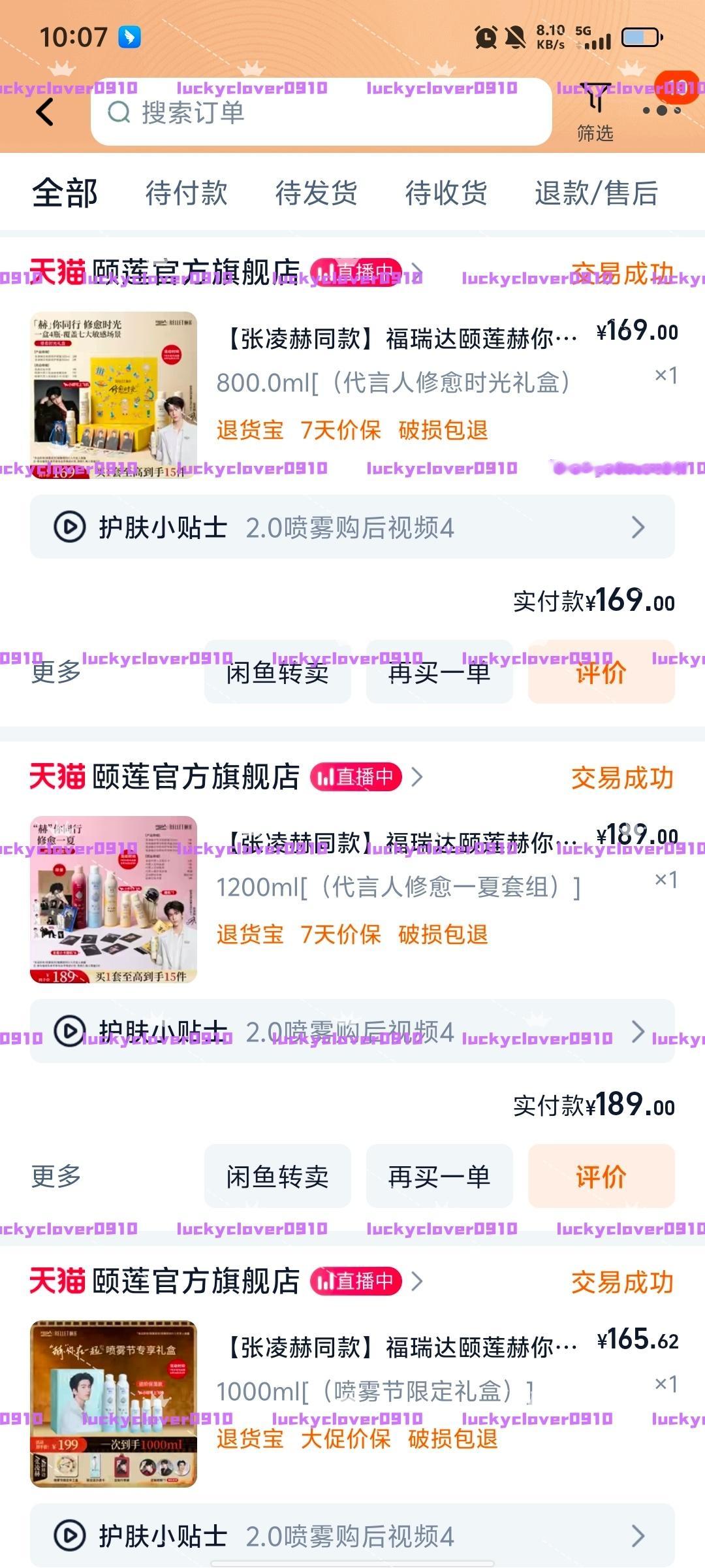 张凌赫颐莲品牌喷雾全球代言人  满满当当的喷雾们～  还有三四箱送不完了俺看看挂