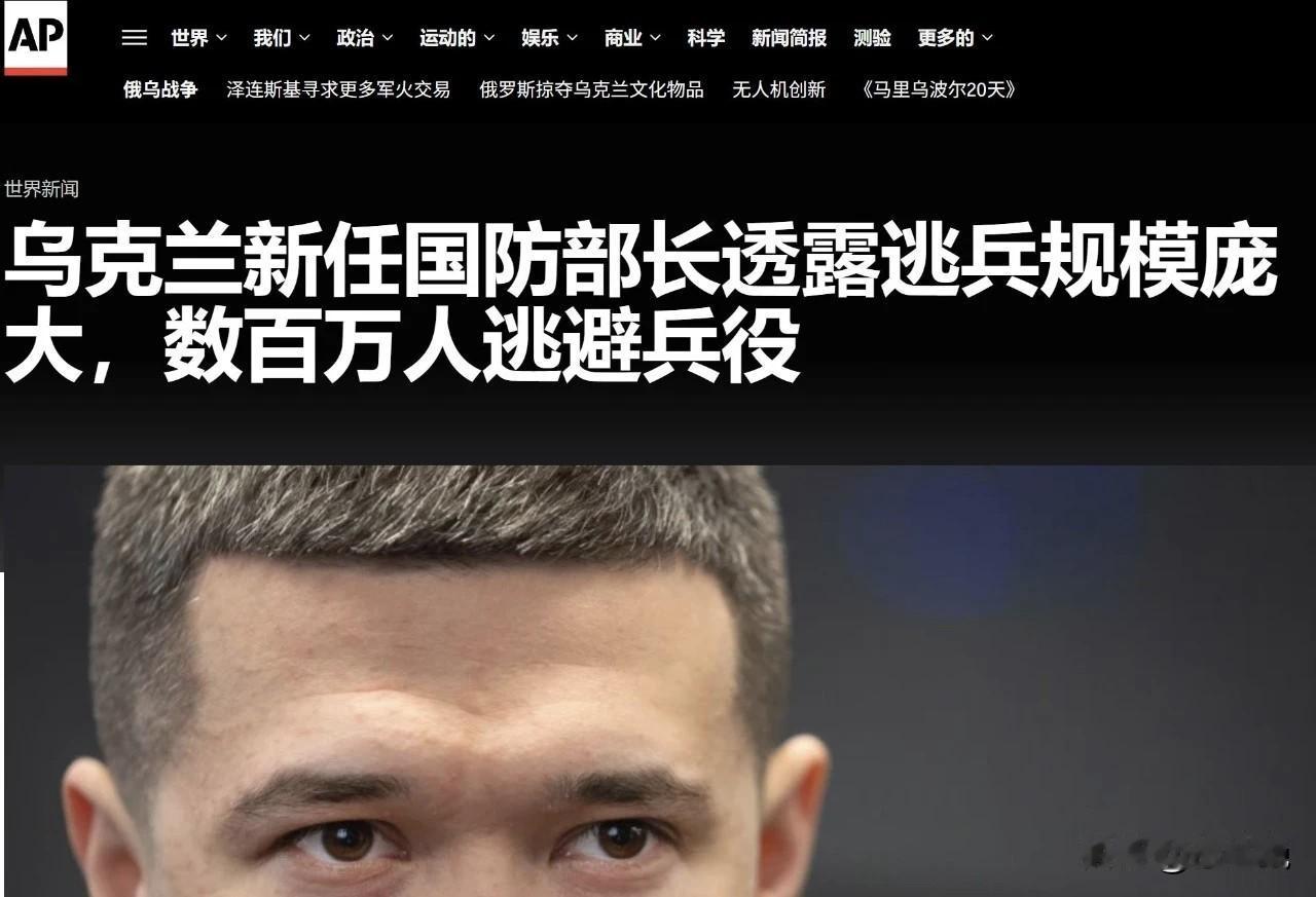 昨天，德国主流媒体DW在其X上发布的采访视频中引述了乌克兰国防部对逃兵（20万）
