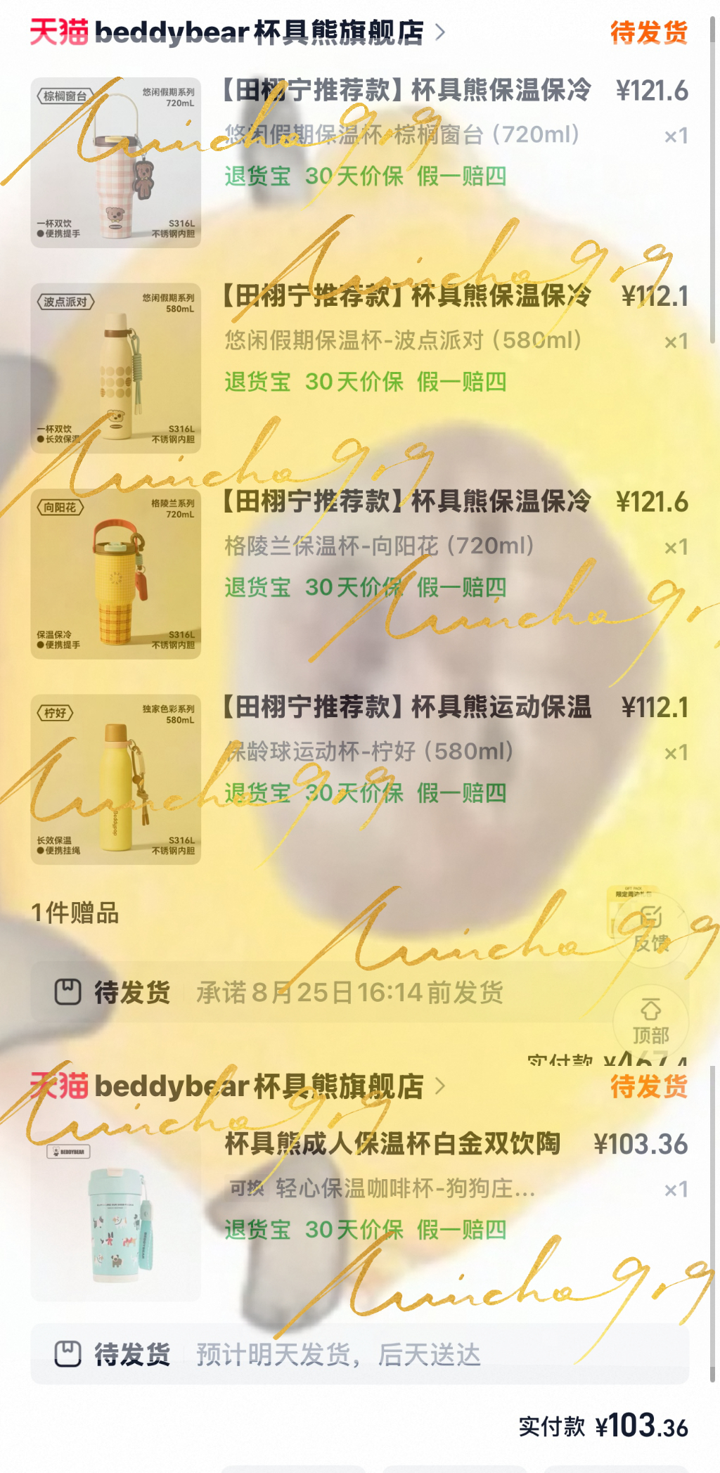 挑着现货买吧，我不想等了支持代言人田栩宁杯具熊品牌代言人田栩宁