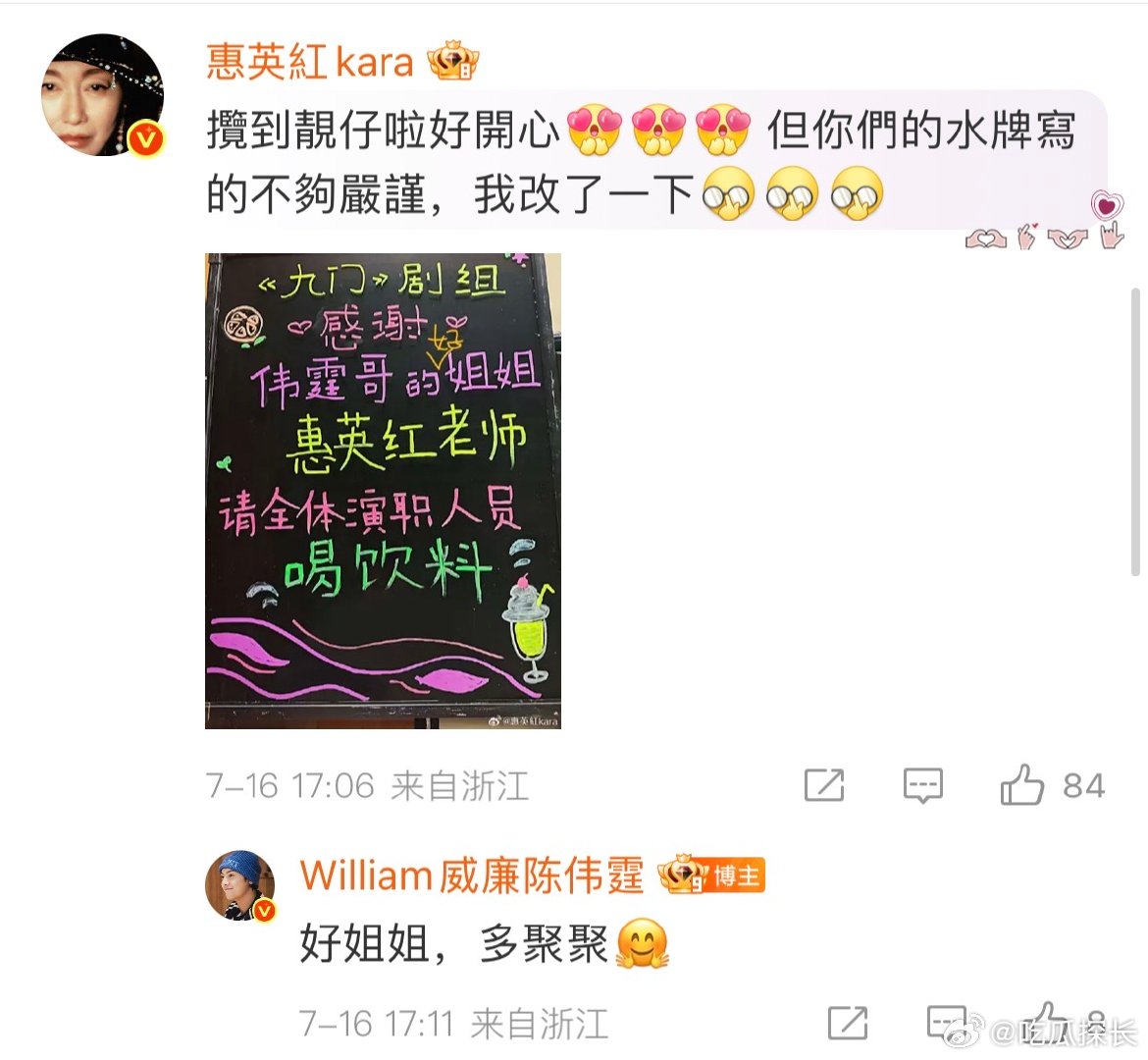 惠英红把陈伟霆的姐姐改为好姐姐惠英红把伟霆哥的姐姐改为好姐姐 看陈伟霆晒惠英红探