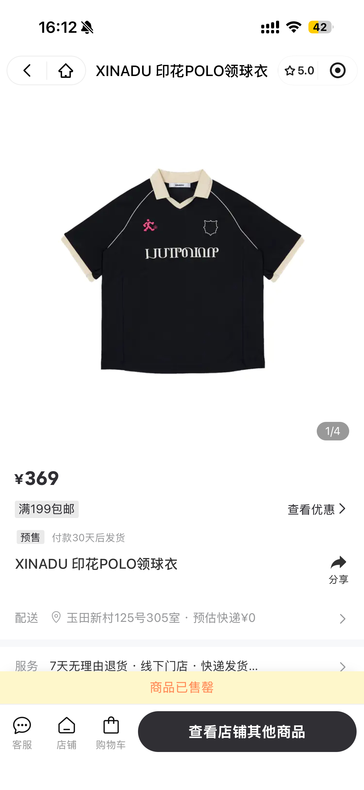 我要常驻我要常驻我要常驻！！！我买不到急得团团转了啊啊啊啊啊 