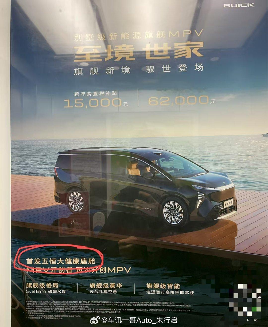 现在的汽车广告词我真是有点看不太懂了不知道别克的这个应该咋断句看来看去都是满脑子