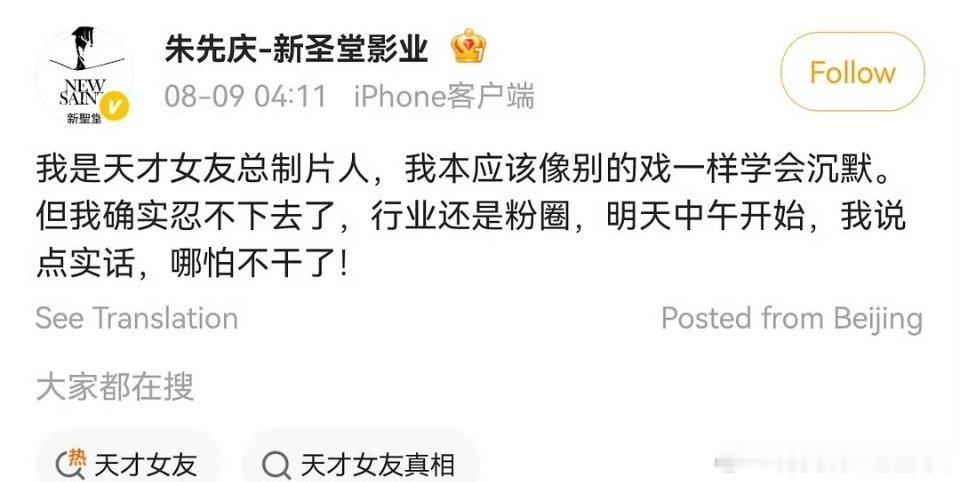 天才女友总制片人怎么了有啥瓜？赶紧的，👂耳朵放好了