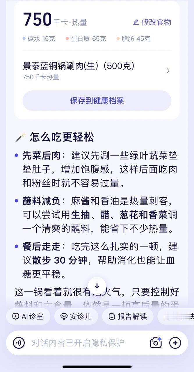 我跟你们说，结完婚的男生是真的会越来越胖！所以从今年开始慢慢在减脂控制体重了，但