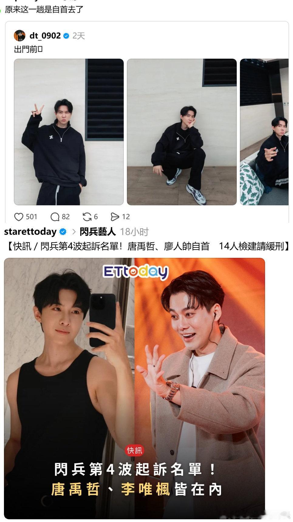 唐禹哲自首前还发营业照唐禹哲去自首前发营业照 唐禹哲去自首前发营业照，神人来的 