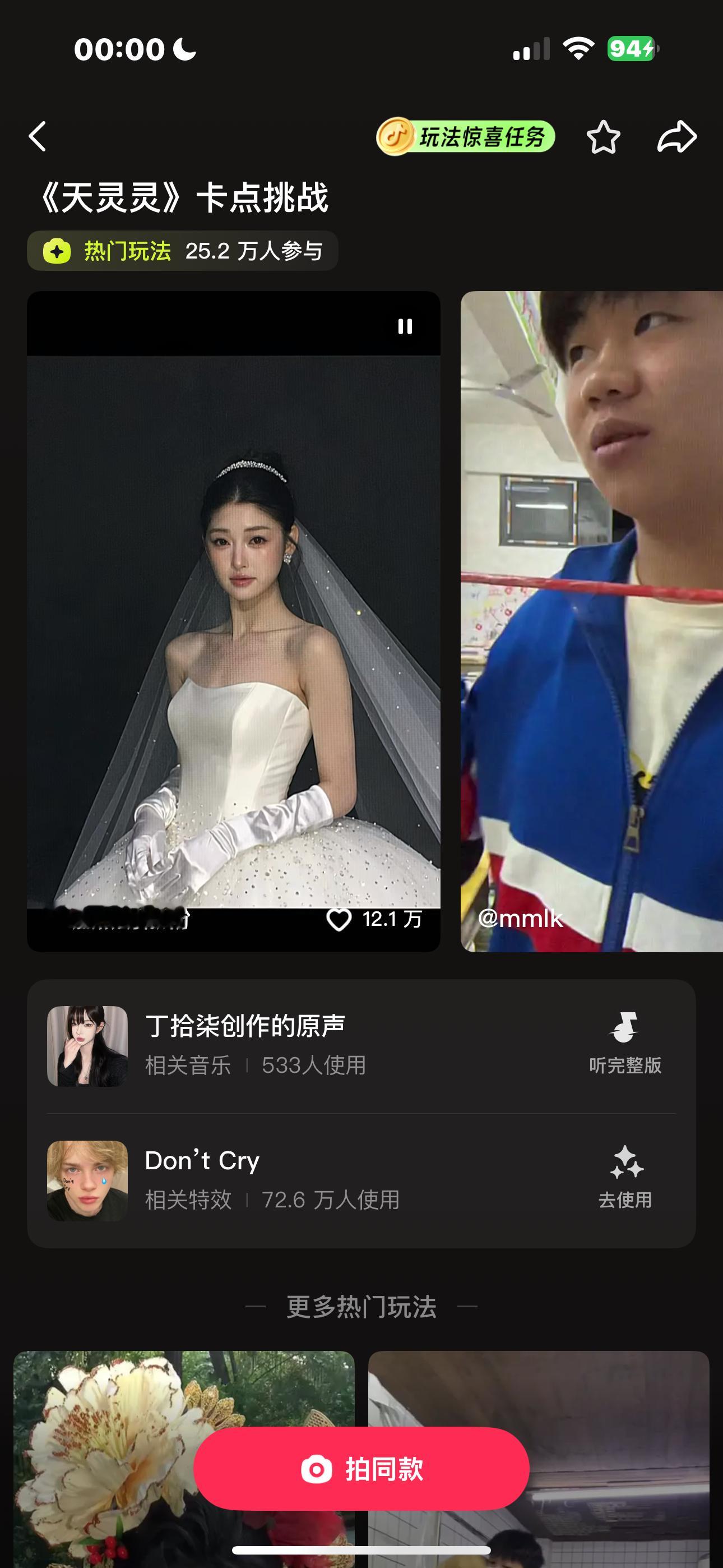 这个bgm里面我只看到了一群待宰的猪和他们的顶美女朋友。。。。 