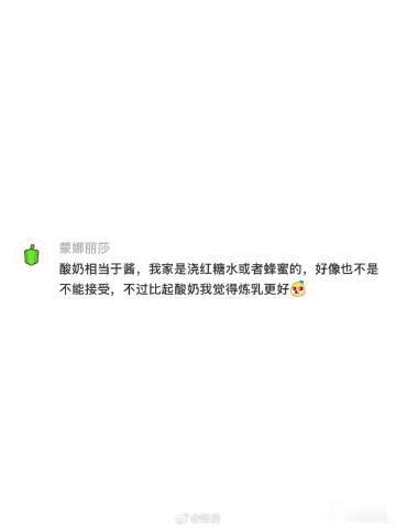 粽子蘸酸奶创新吃法粽子蘸酸奶适配各类甜口粽子，顺滑酸奶包裹软糯糯米，口感柔和不腻