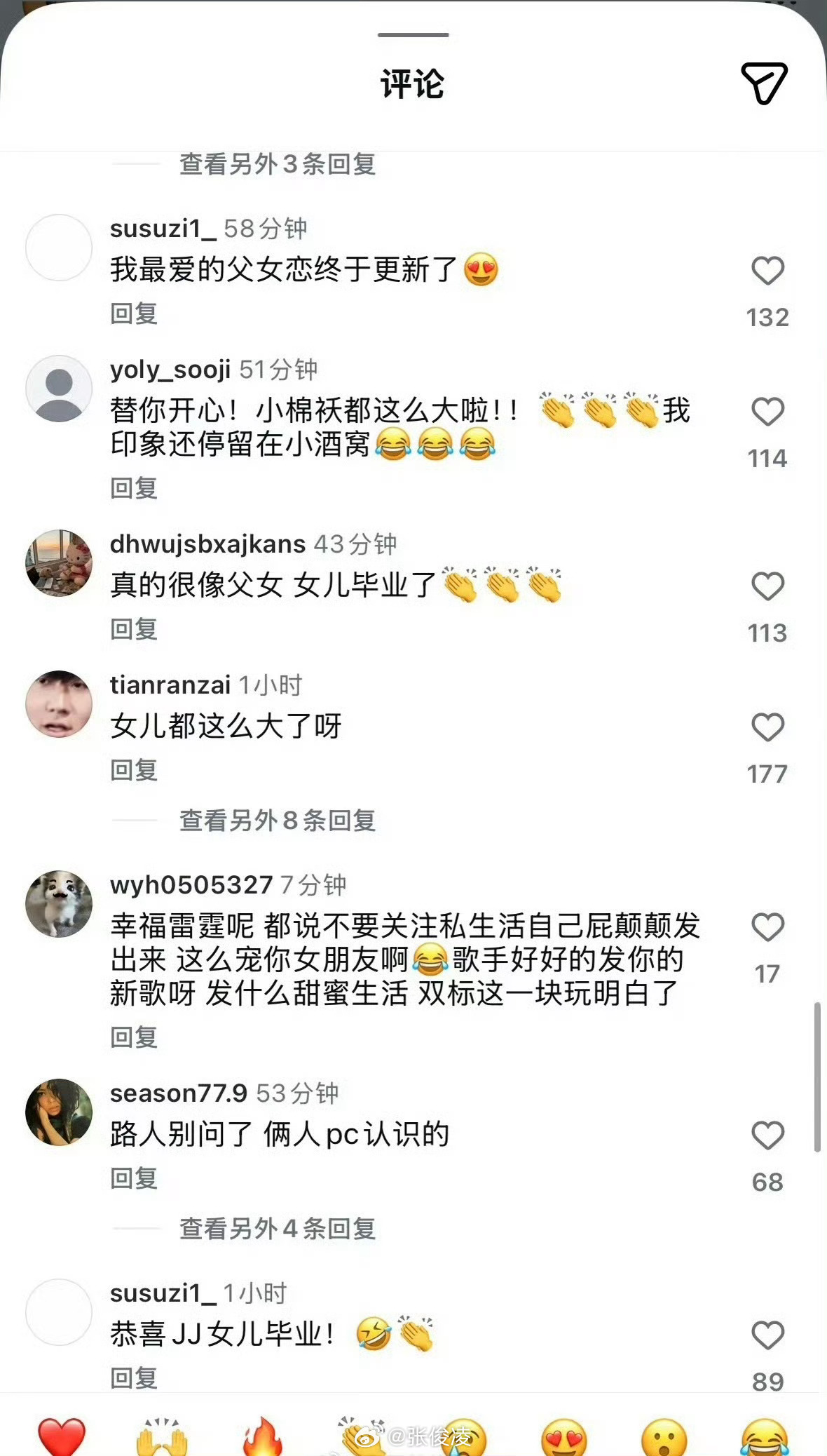 大概是看惯老林找年纪这么小的女朋友？还是单纯的女友粉多？林俊杰评论区