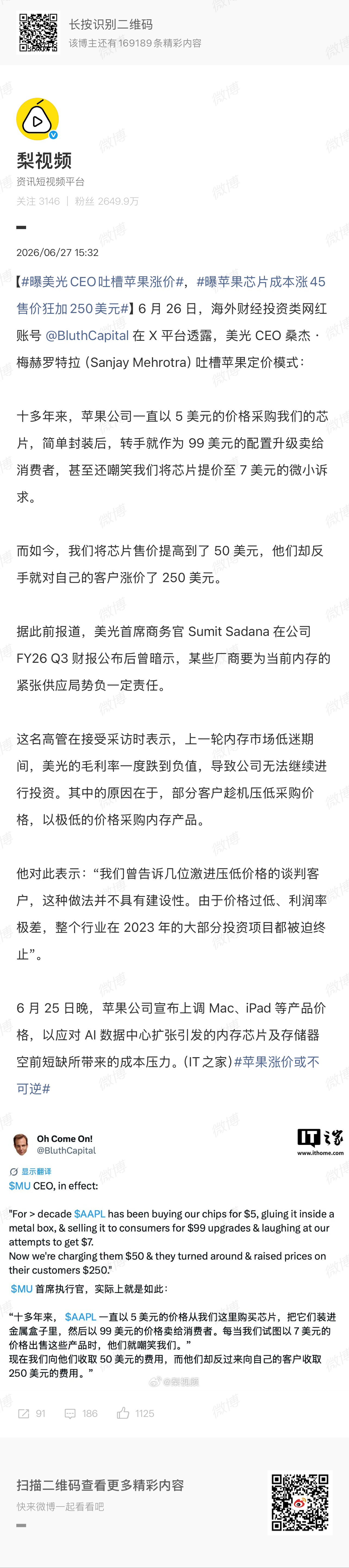 曝苹果芯片成本涨45售价狂加250美元苹果利润还是高 