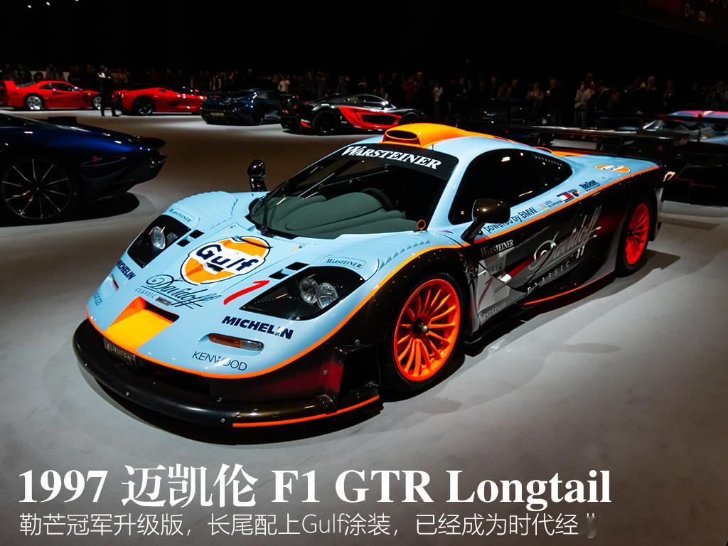 日内瓦车展的神车展台上一共12辆车，其中5辆迈凯伦——从F1 GTR到P1 GT