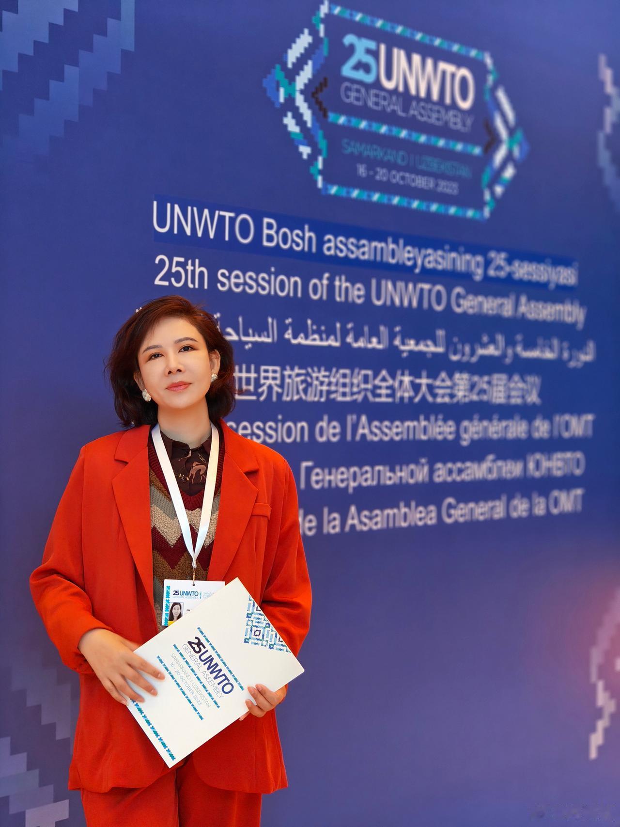 受邀参加第25届联合国世界旅游组织（UNWTO）全体大会 ｜期待全球旅游业的全面