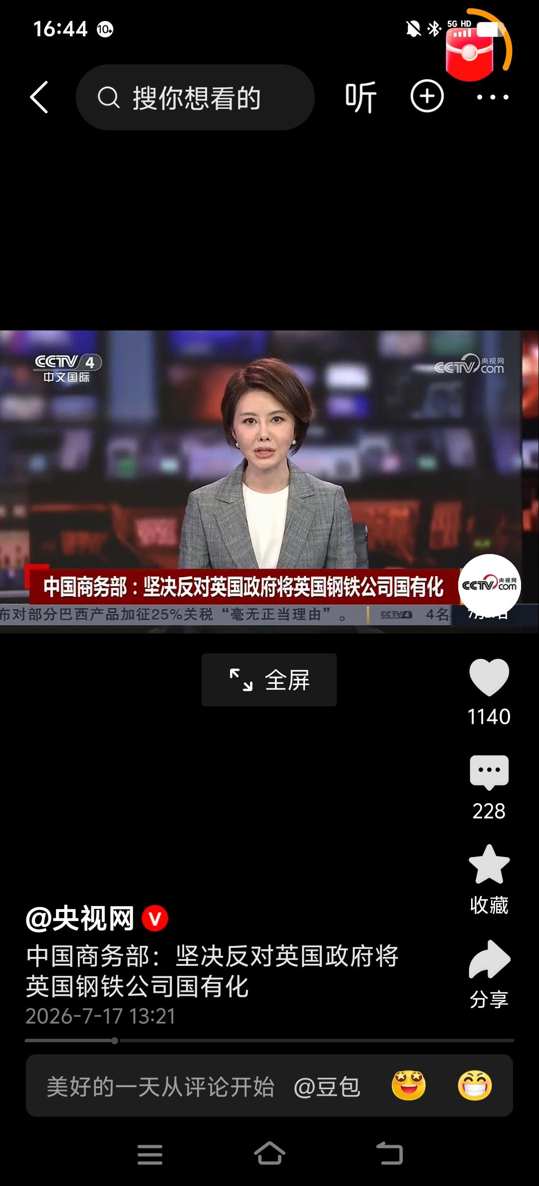 在对外投资中，为什么受伤的总是中国自己？
最近国际上有两起针对中国投资企业案例，