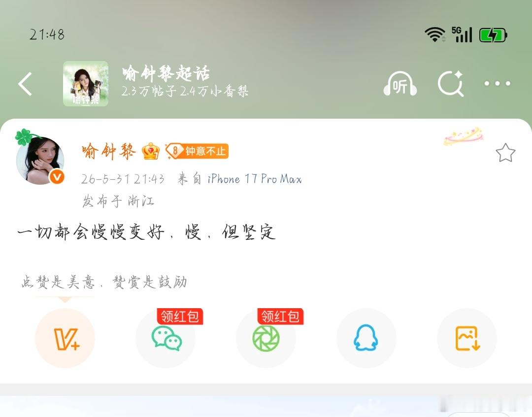我家黎梨姐姐最近状态不对啊