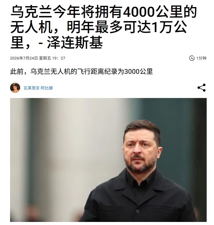 以后还有啥缓冲区…俄乌战争