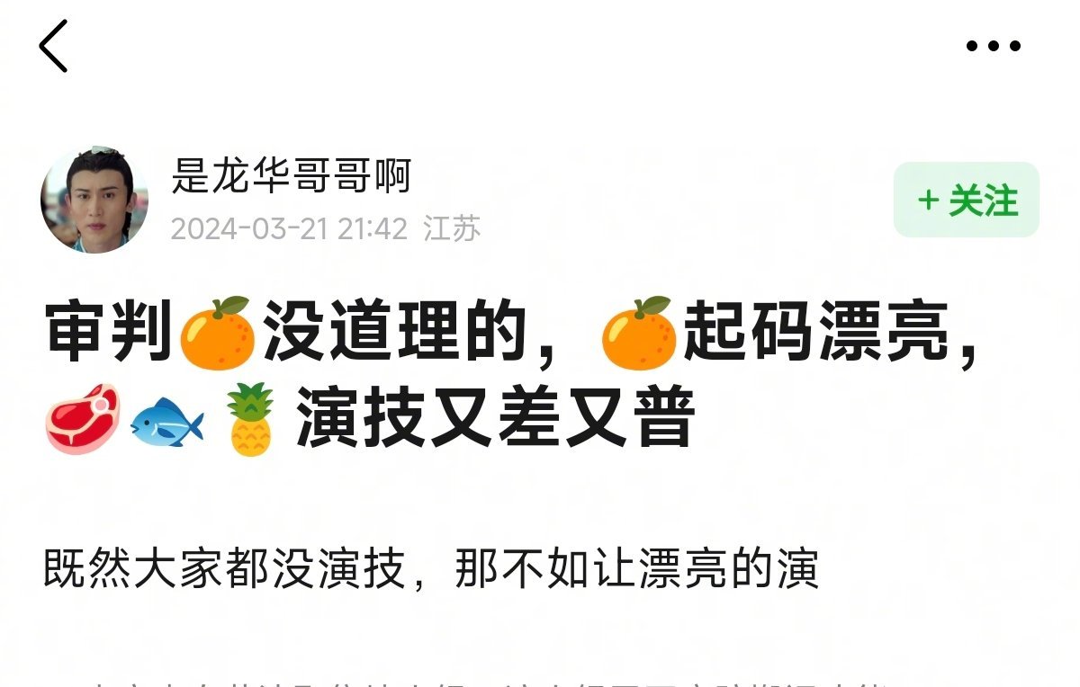 鞠婧祎能和赵露思虞书欣白鹿比吗？ ​​​