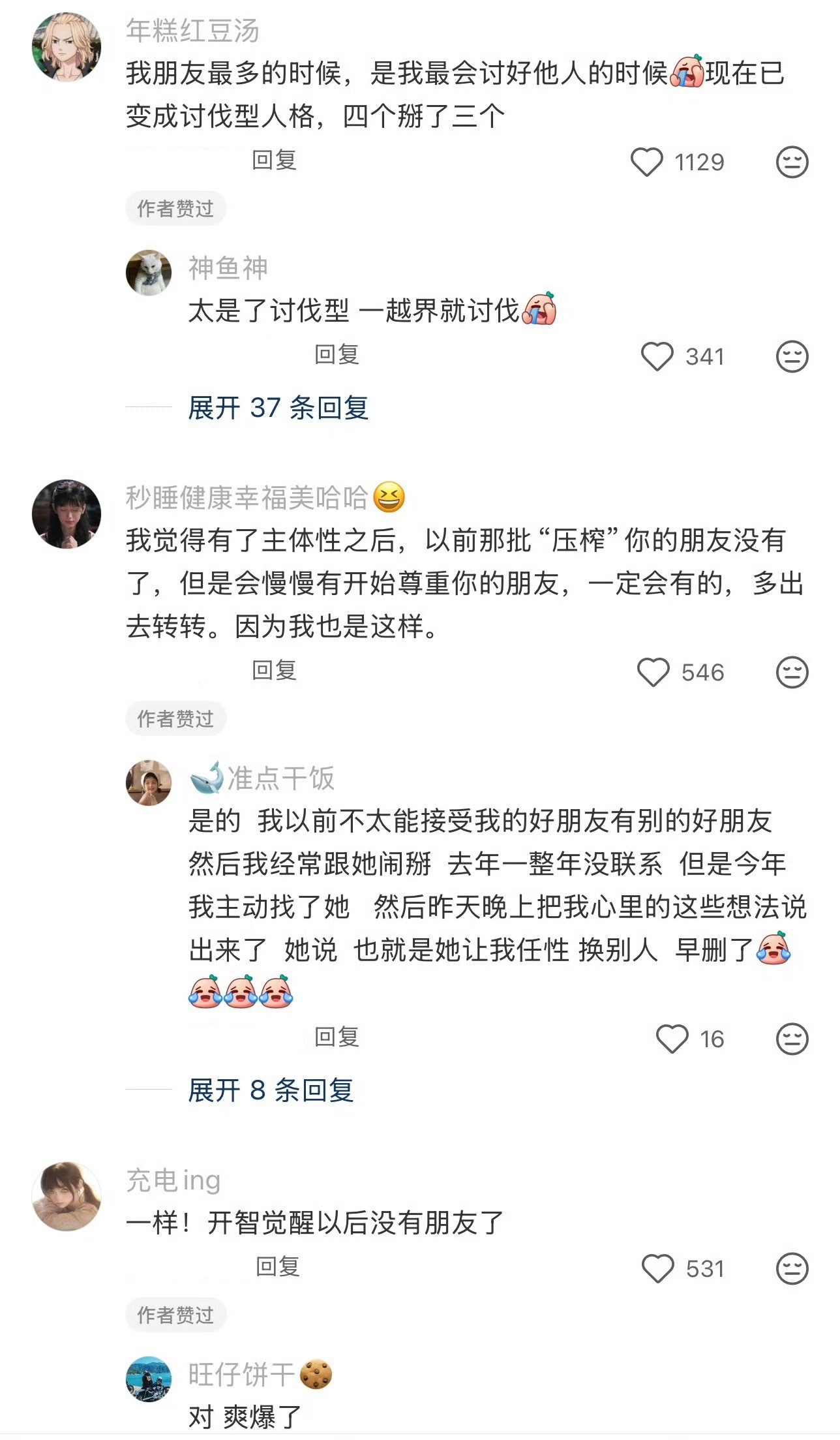 其实开智早的容易一个人 突然开智的瞬间