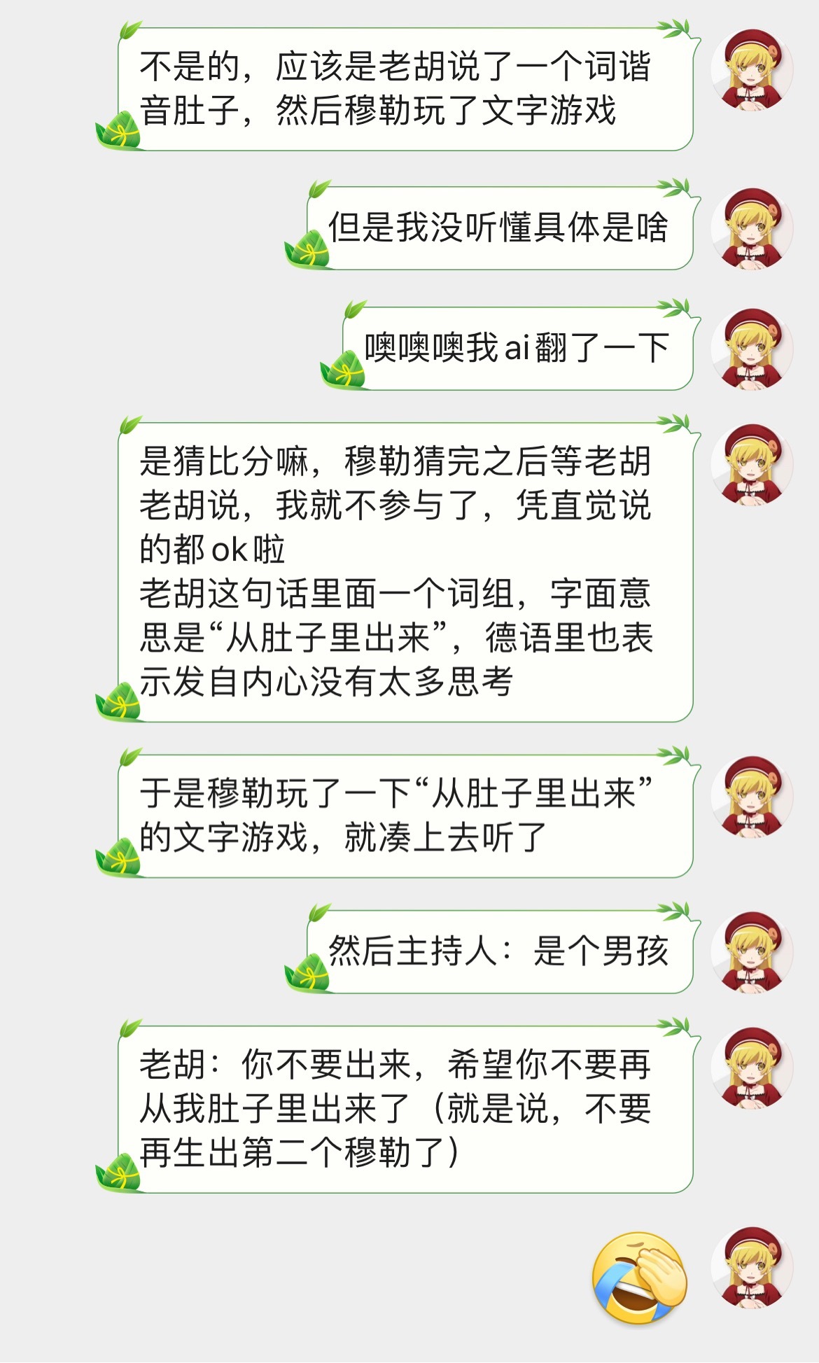 呃呃呃突然刷到了离谱发言……补发一下今早的聊天记录虽然有些人早就在黑名单……不要