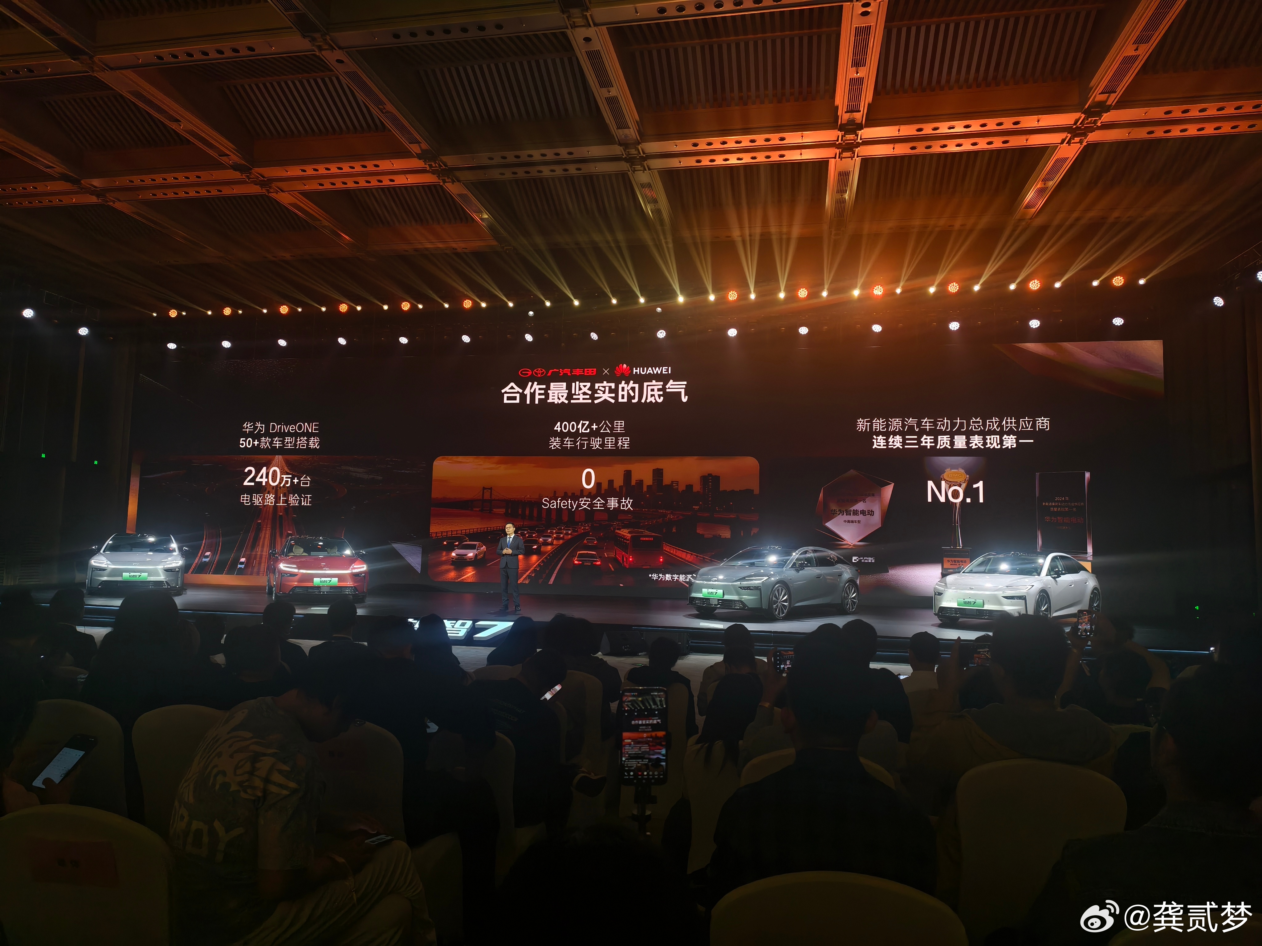 铂智7发布会，丰田前半部分着重提的一个点：用丰田的造车底蕴，和华为的智能科技，打