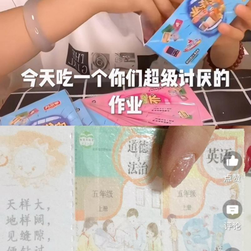 【“把知识吃进肚子里”？#吃掉作业零食走红背后的安全隐忧#】央视新闻9月10日报