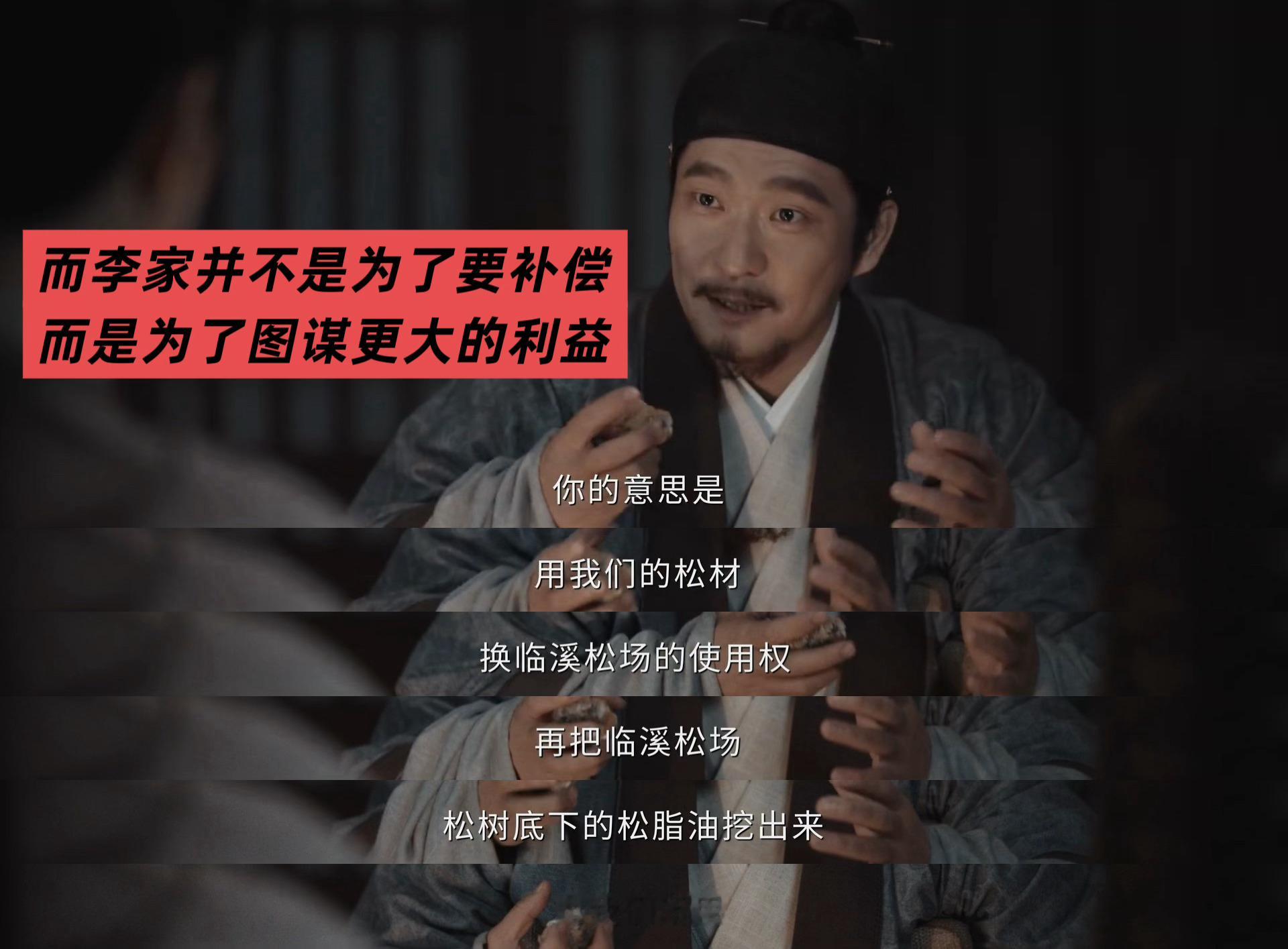 家业演上局中局中局了看李祯下棋真的是一种享受！田家借势压人，李祯顺势做局，看似步